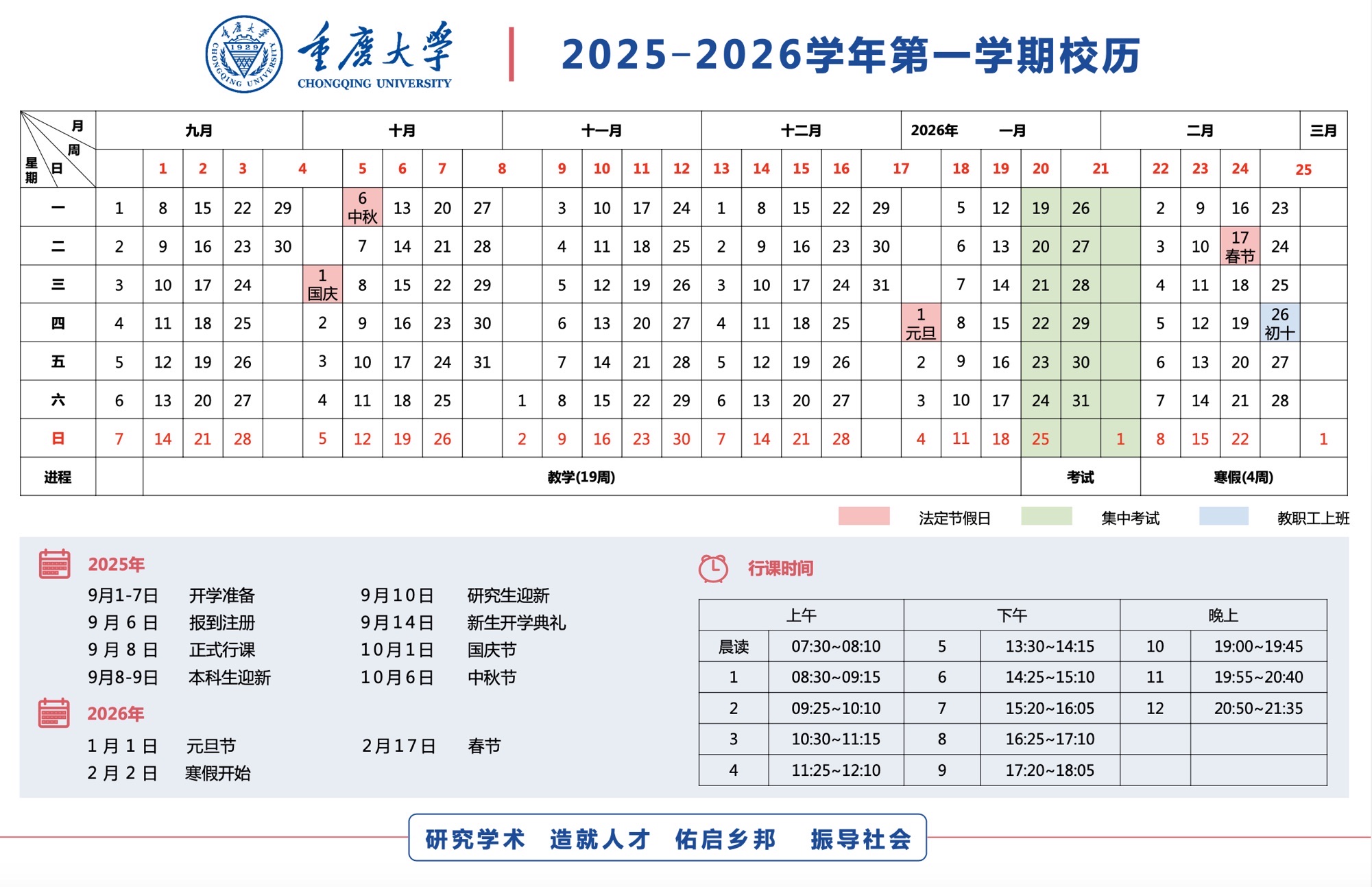 重庆大学公共管理学院