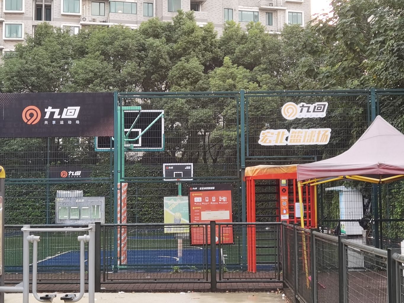 场地封面-宏北篮球场