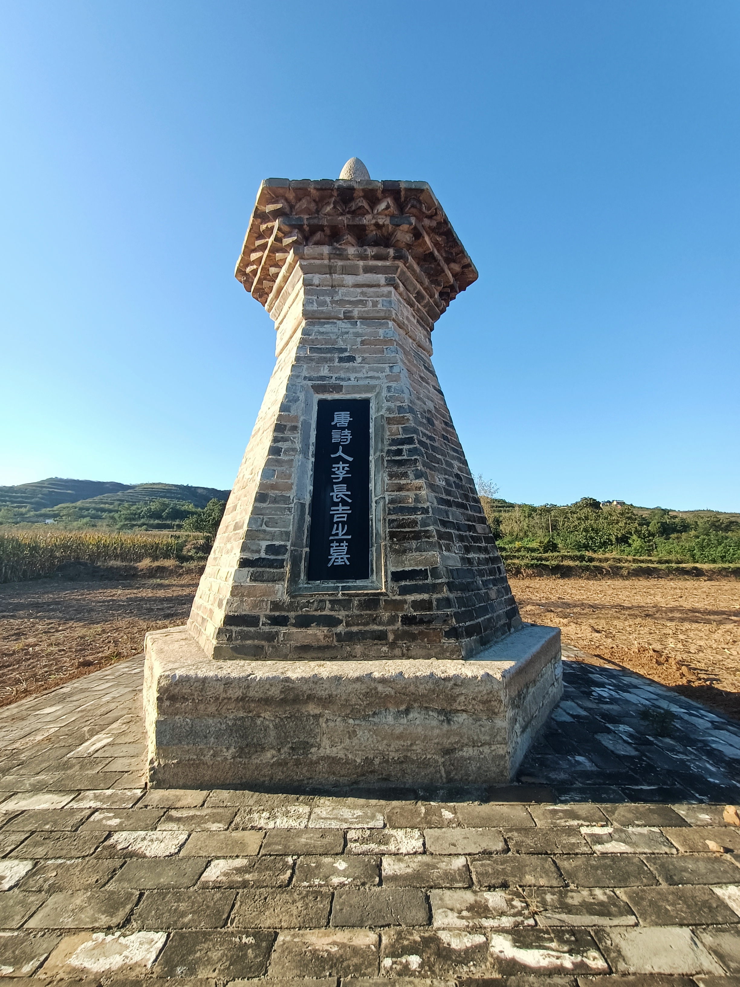 李贺墓旅行图片 1