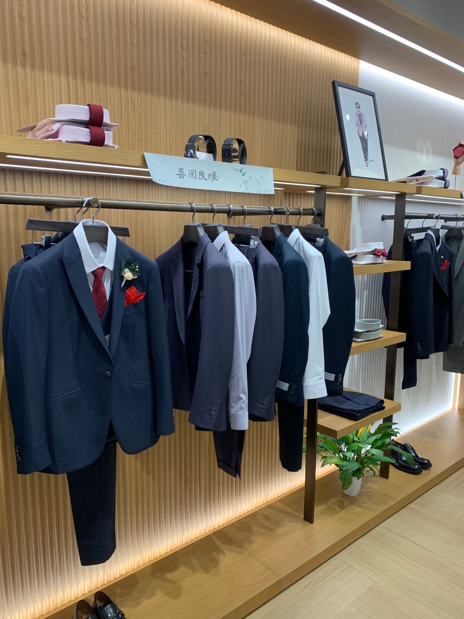 报喜鸟·高端西服定制(招商花园城店)