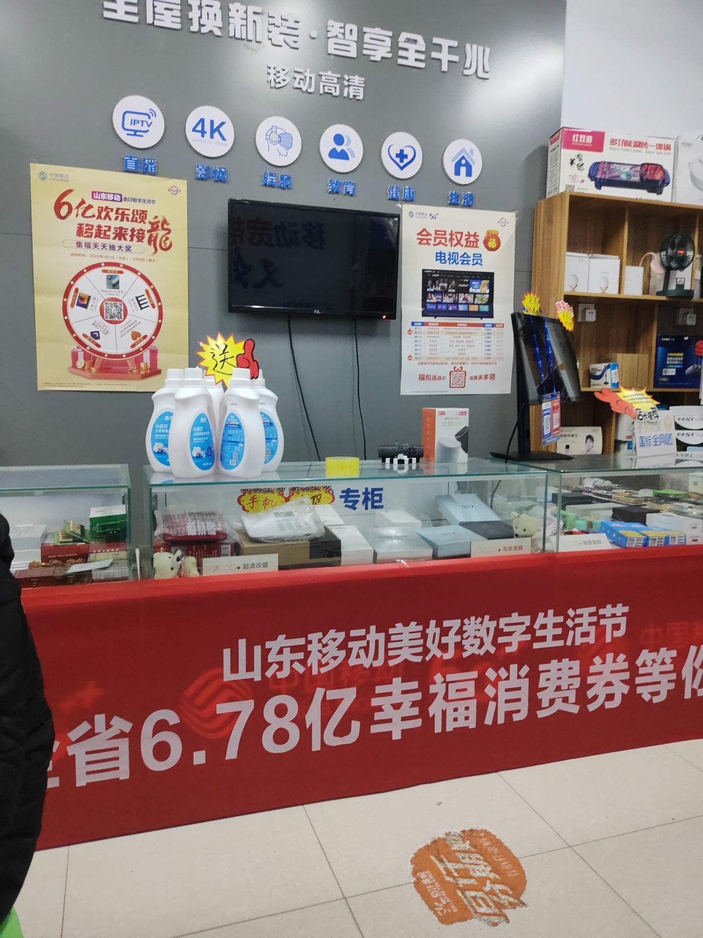 中国移动(渤海十二路营业厅)