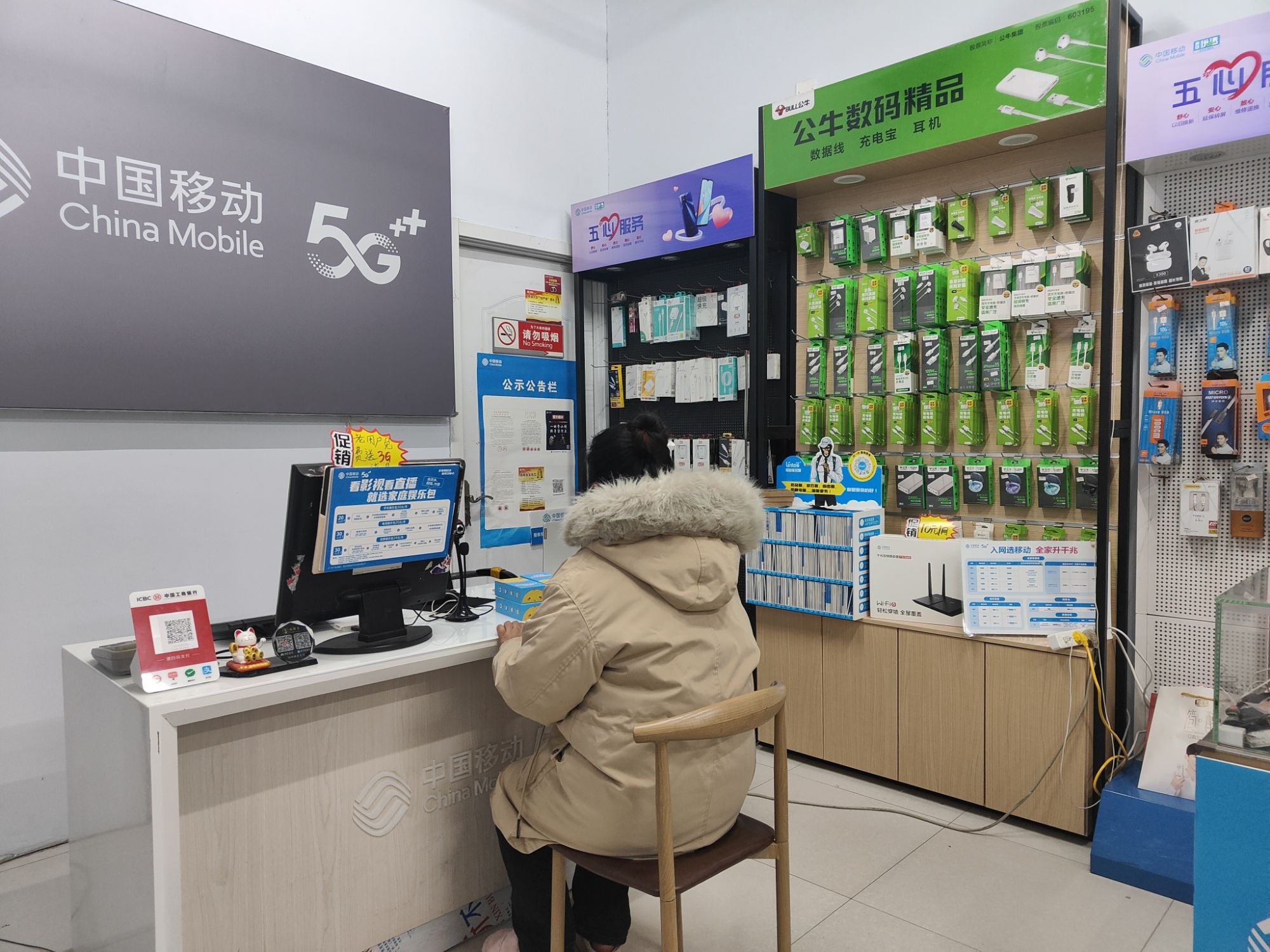 中国移动(渤海十二路营业厅)