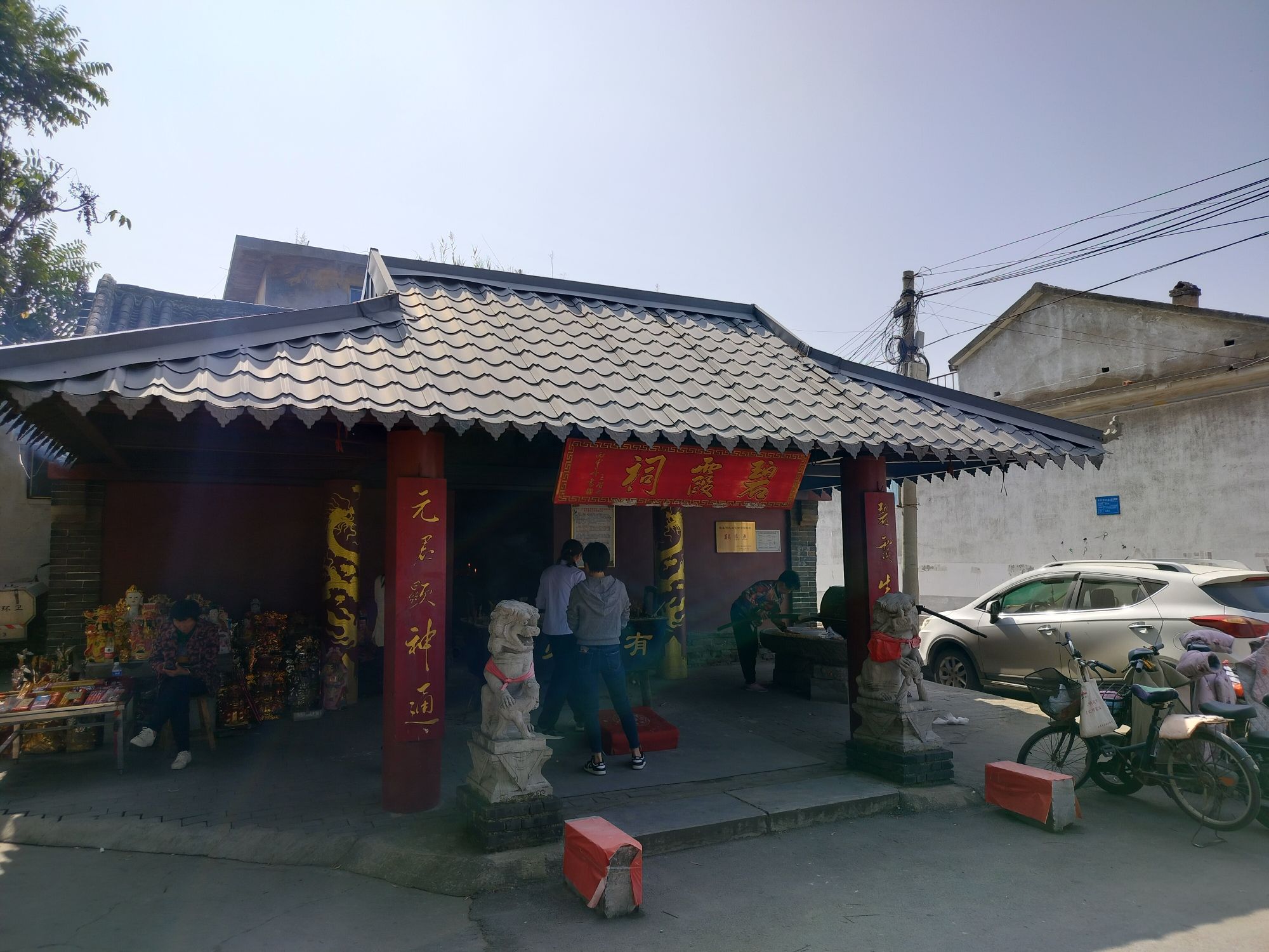 曲阜西关碧霞祠实景照片