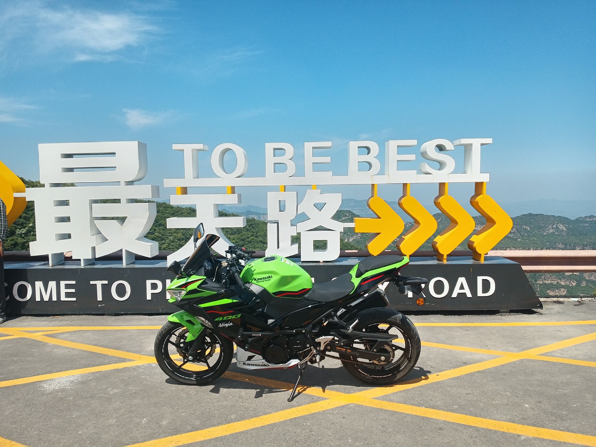 天路巅峰旅行图片 1