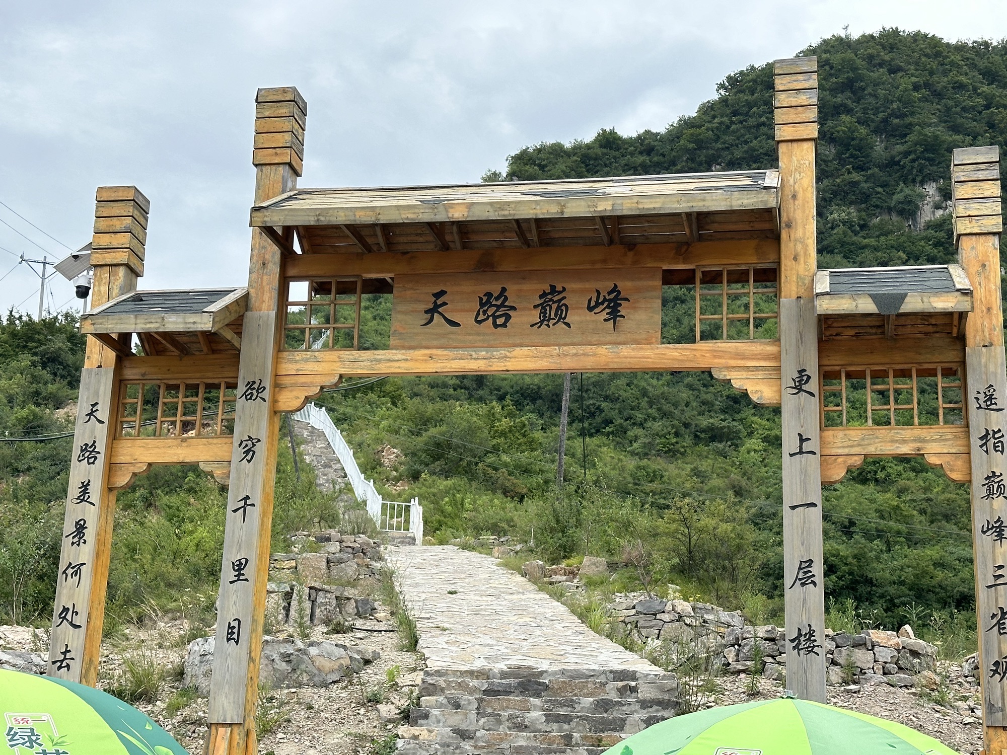 天路巅峰旅行图片 2