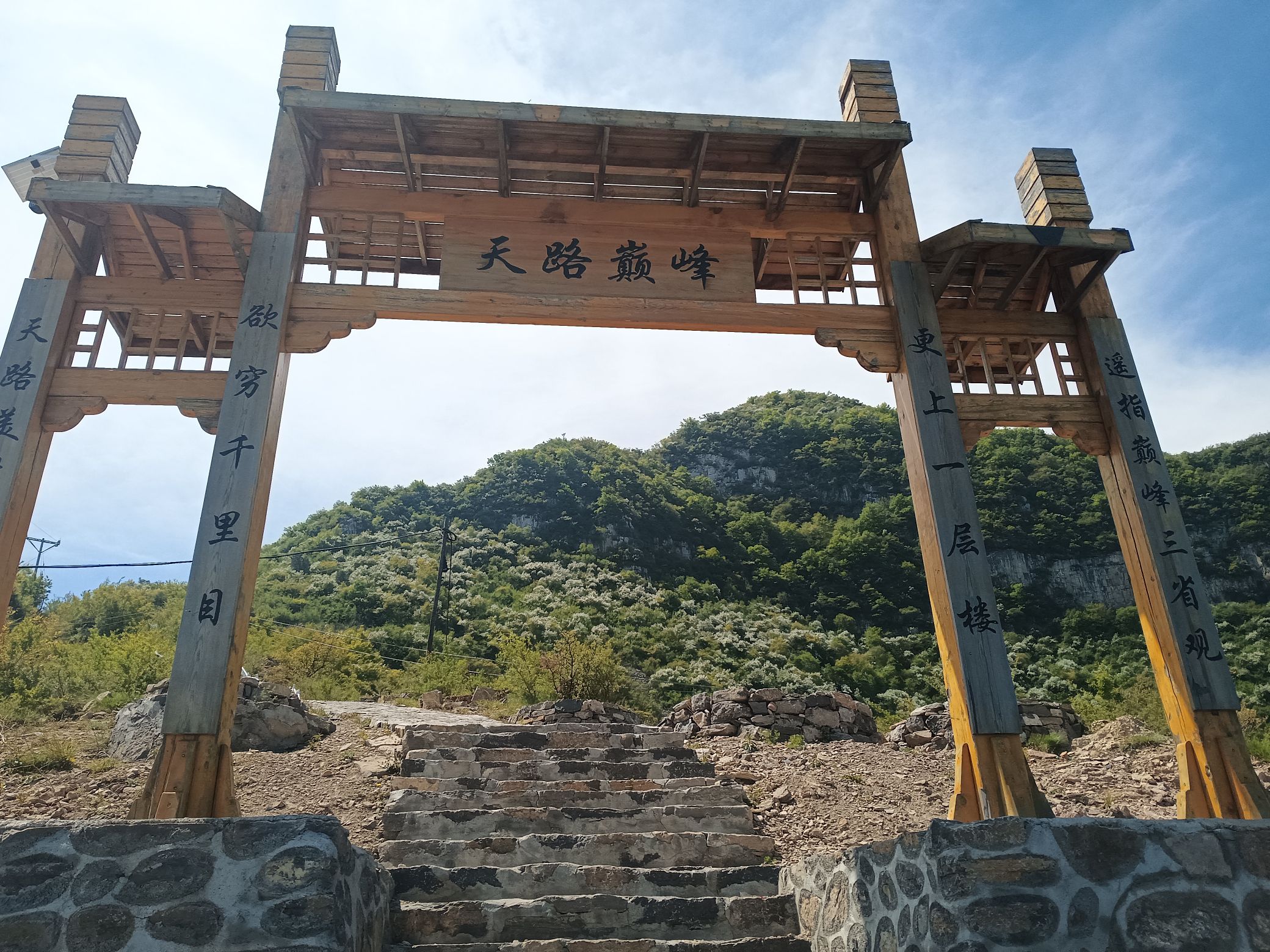 天路巅峰旅行图片 2