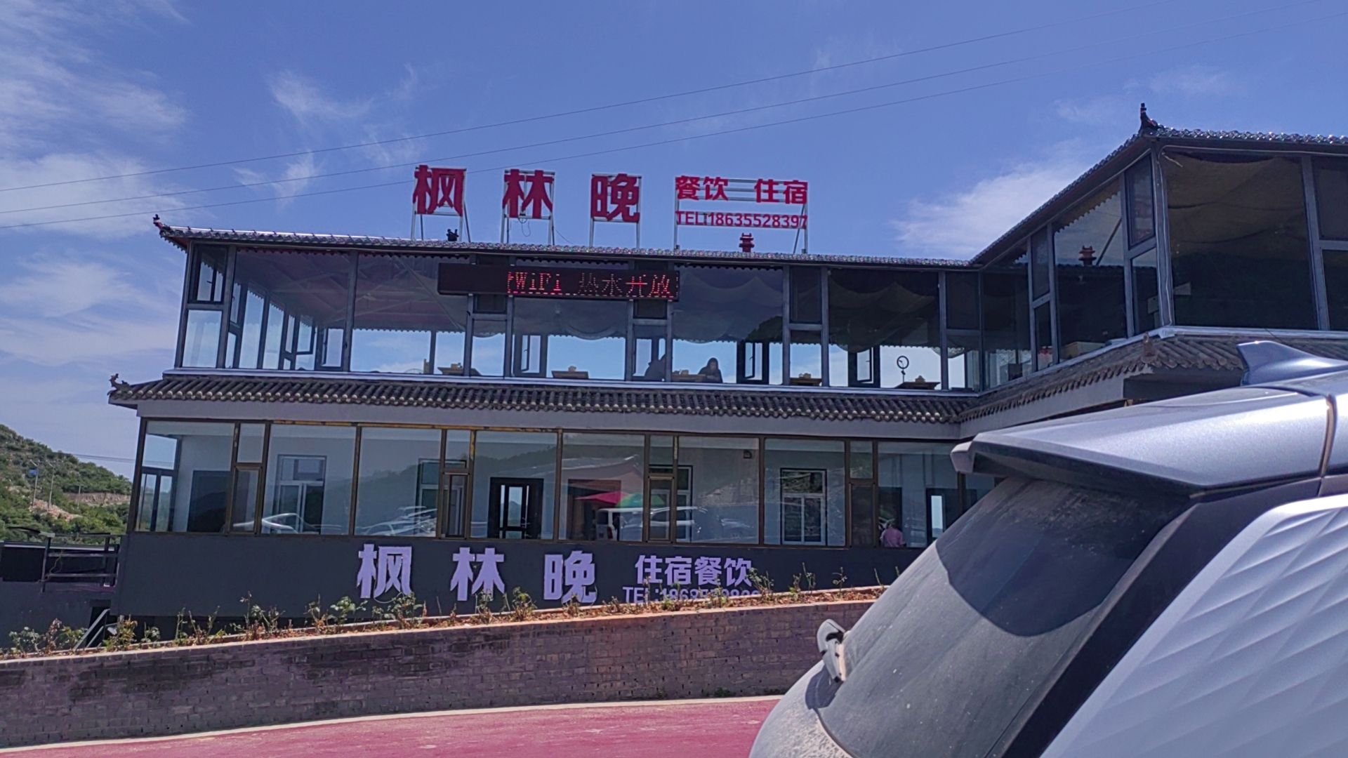 天路巅峰旅行图片 1