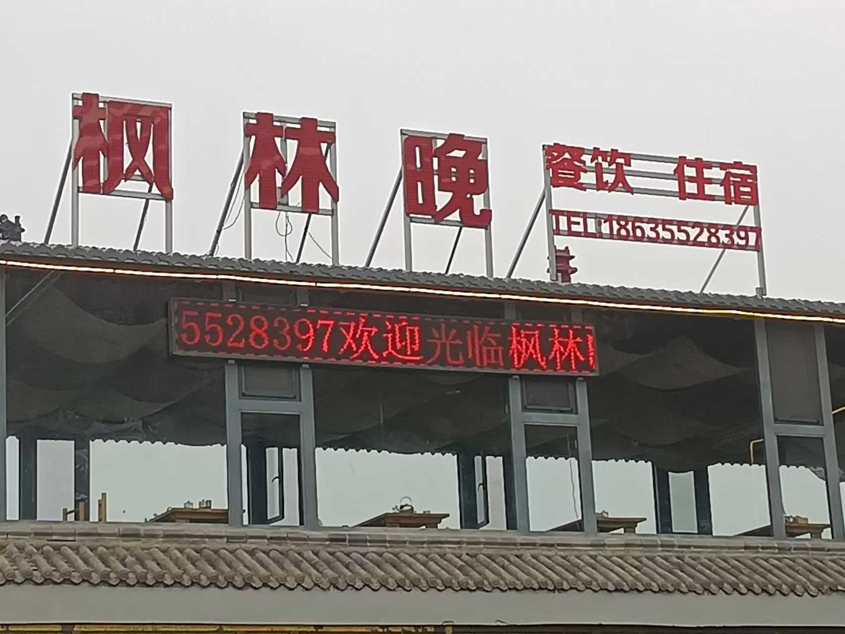 天路巅峰旅行图片 2