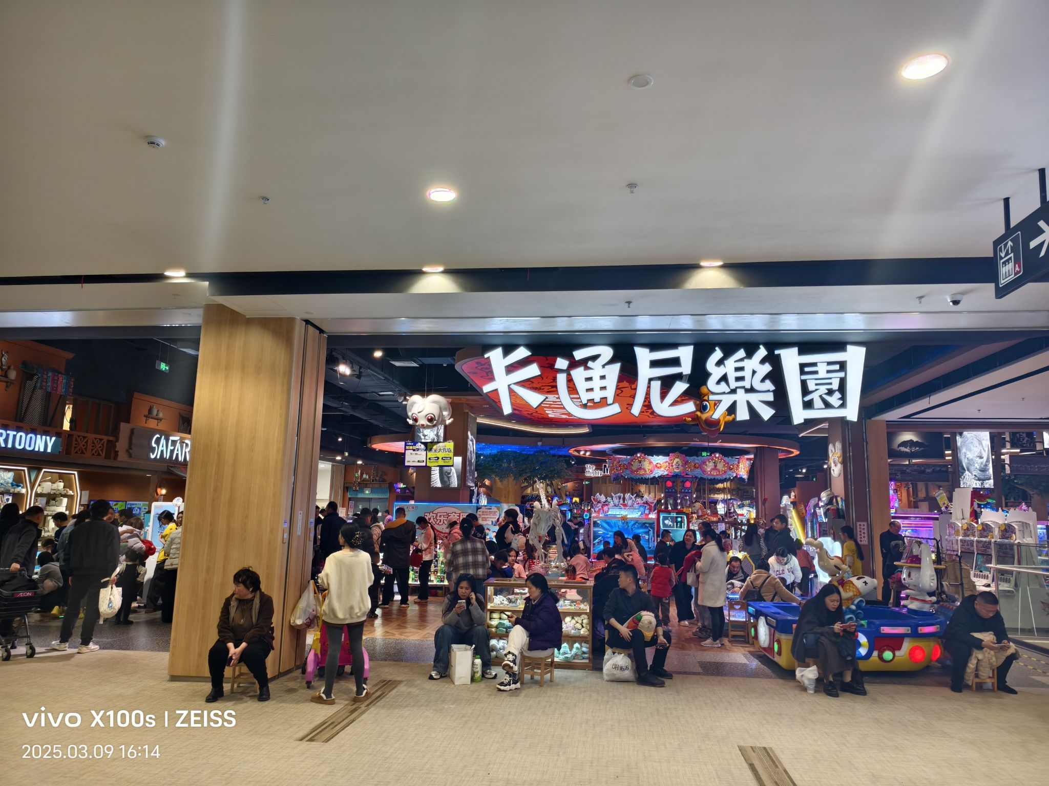 场地封面-卡通尼(江夏永旺店)