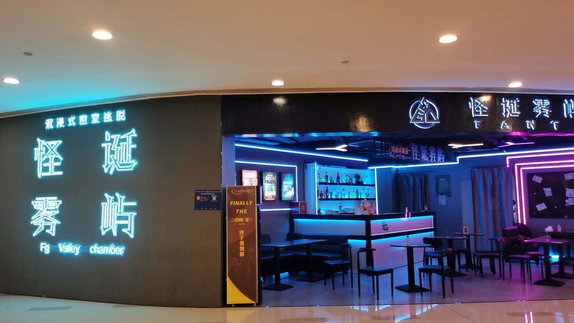 场地封面-怪诞雾屿沉浸式密室