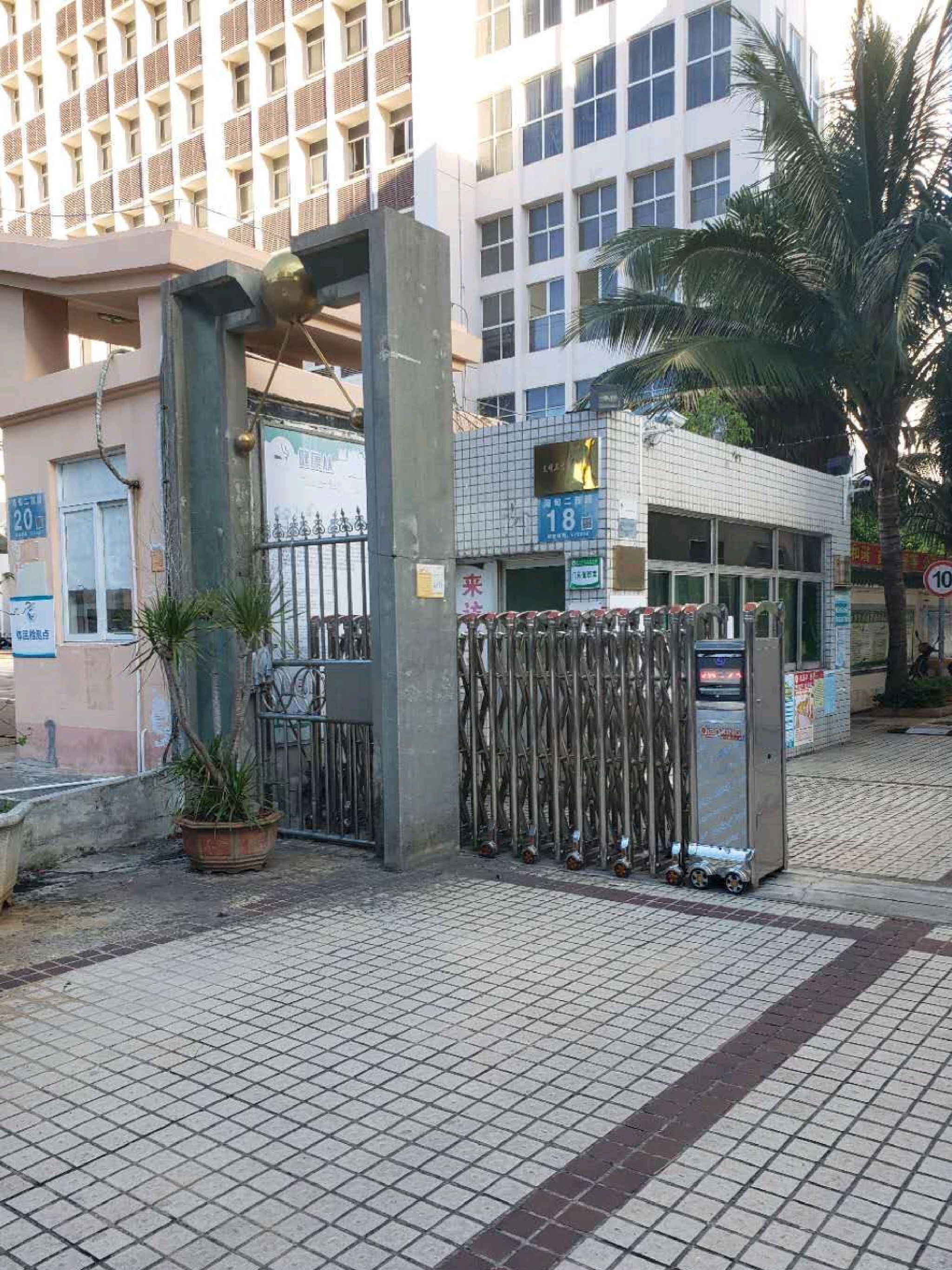海南开放大学
