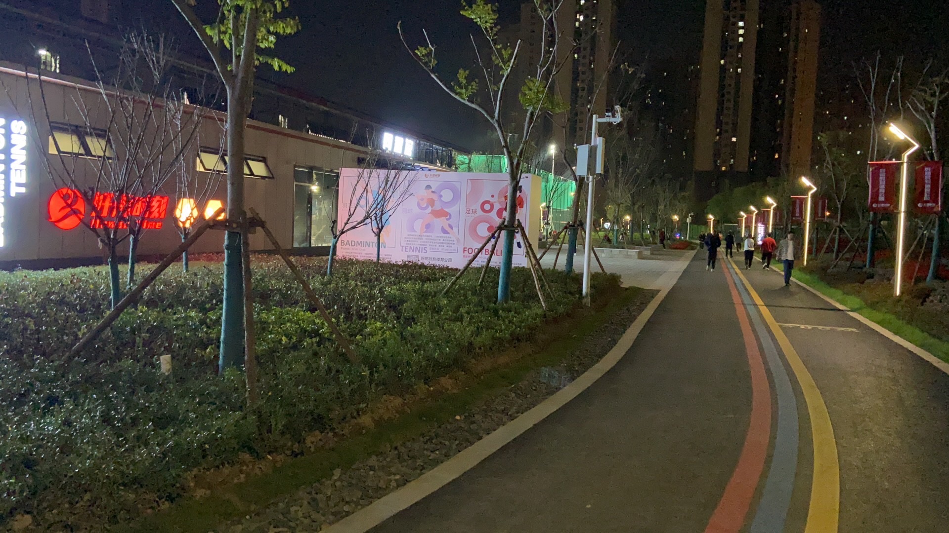好燃时刻智慧体育公园旅行图片 1