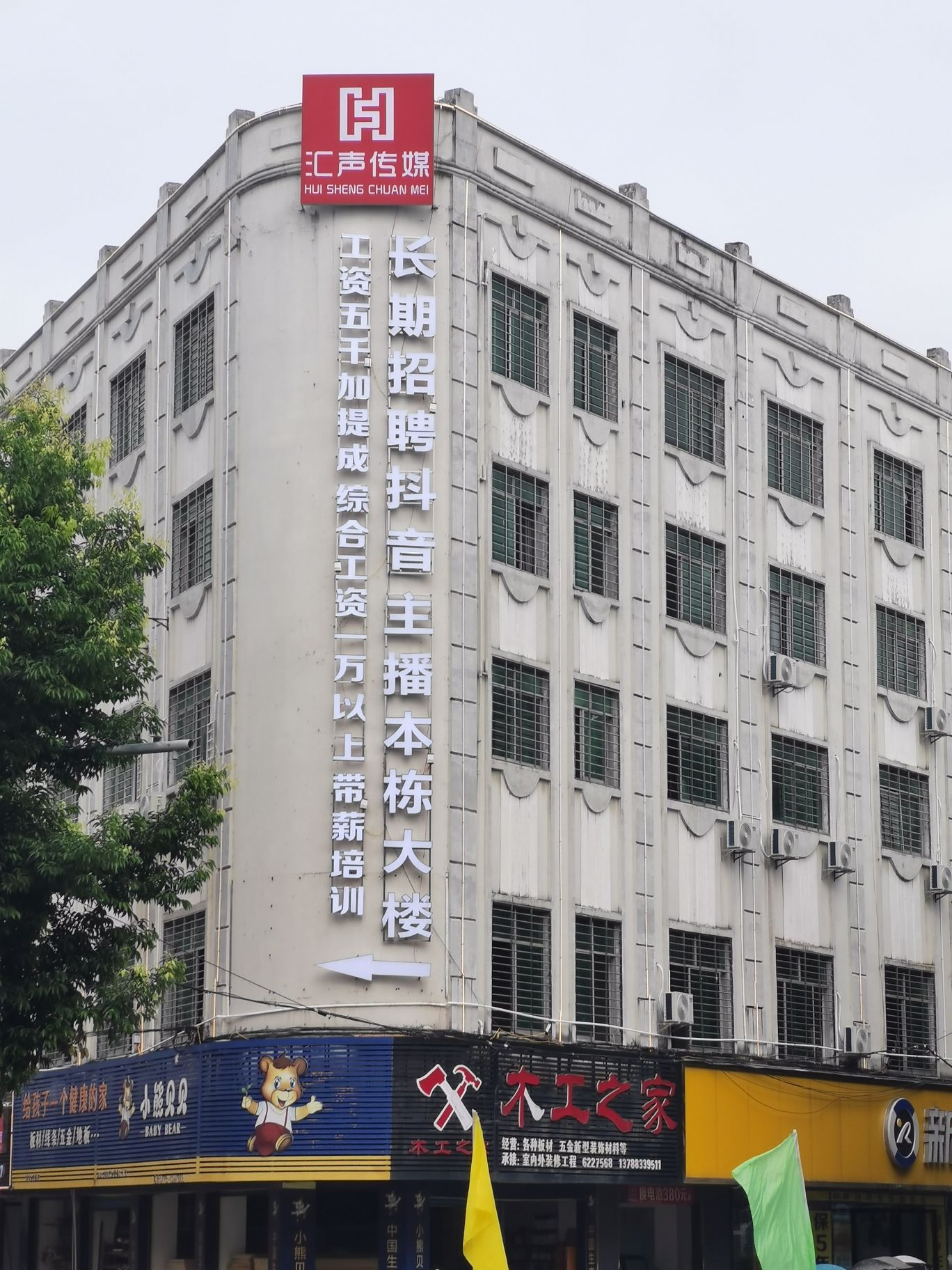 兴安汇声传媒有限公司