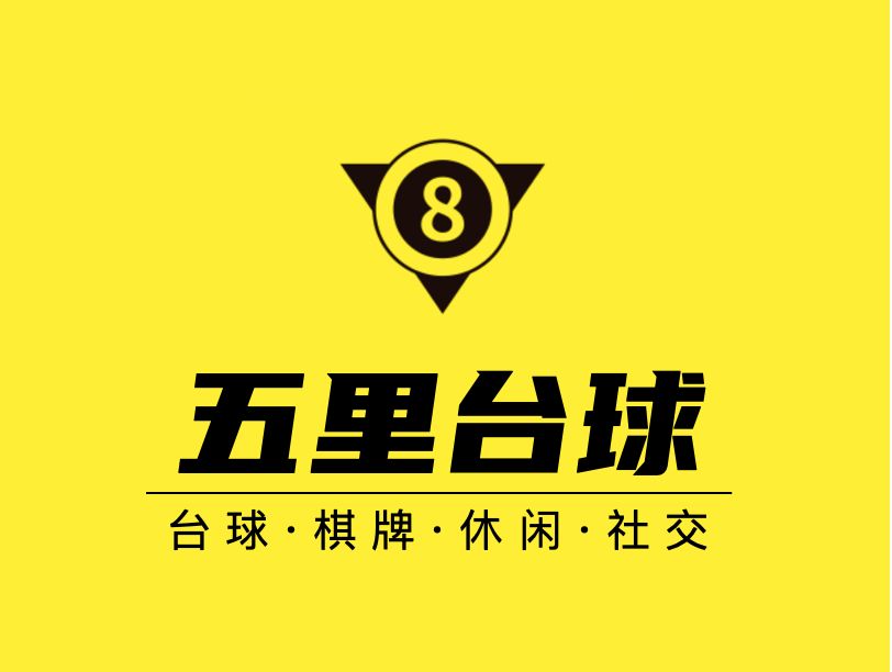 场地封面-五里台球俱乐部