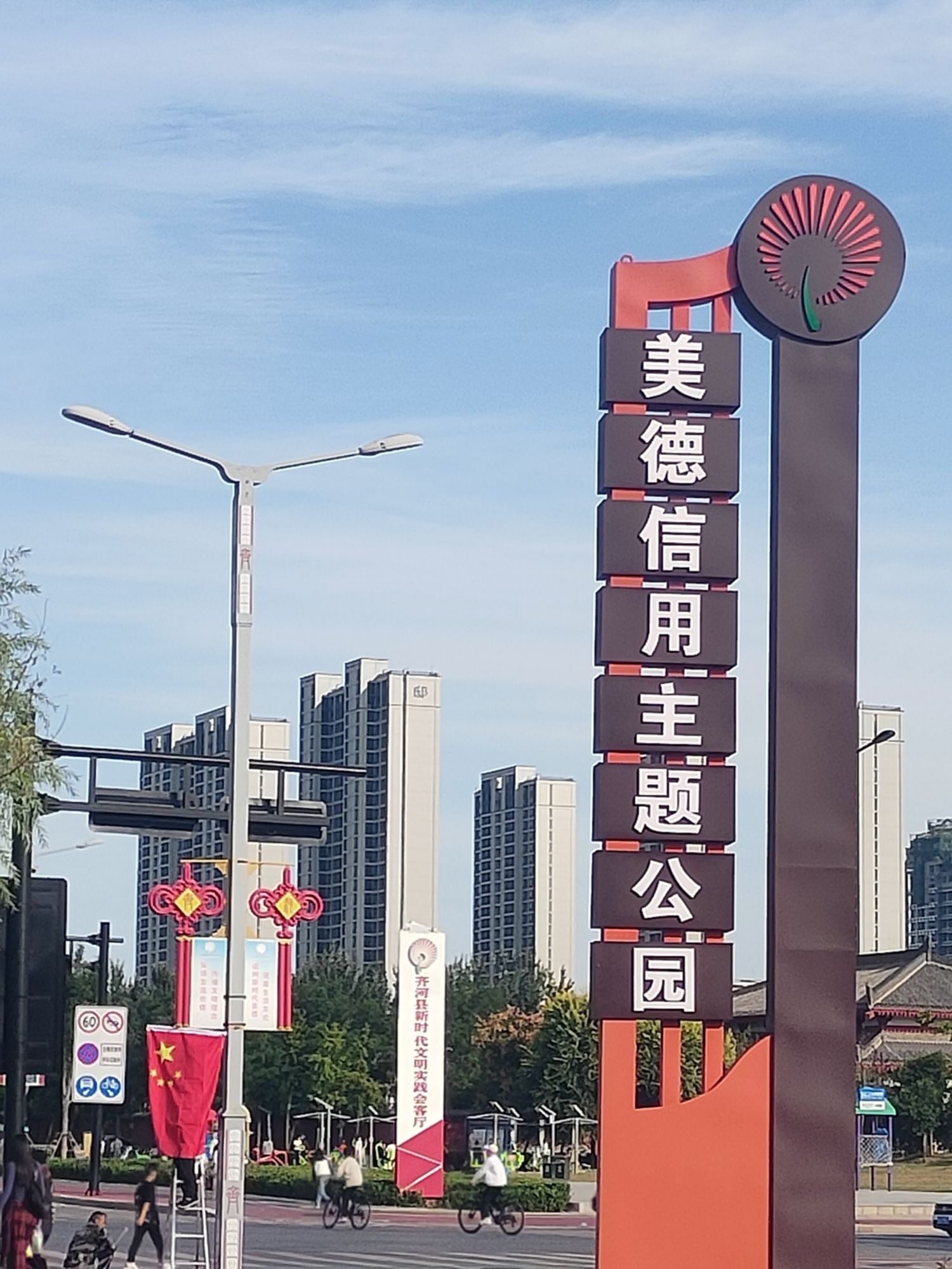 美德信用主题公园旅行图片 1