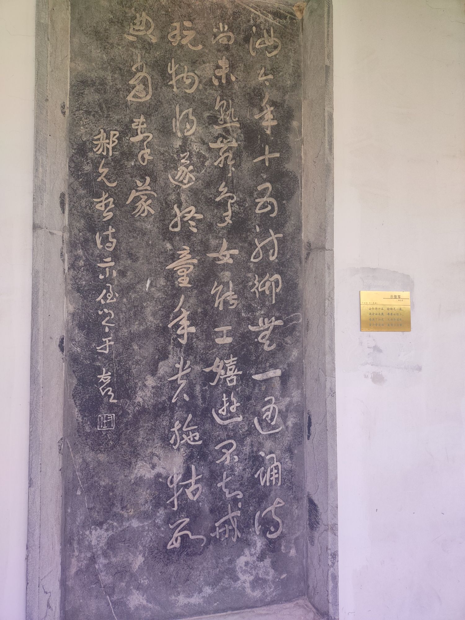 中国第一历史碑廊旅行图片 3