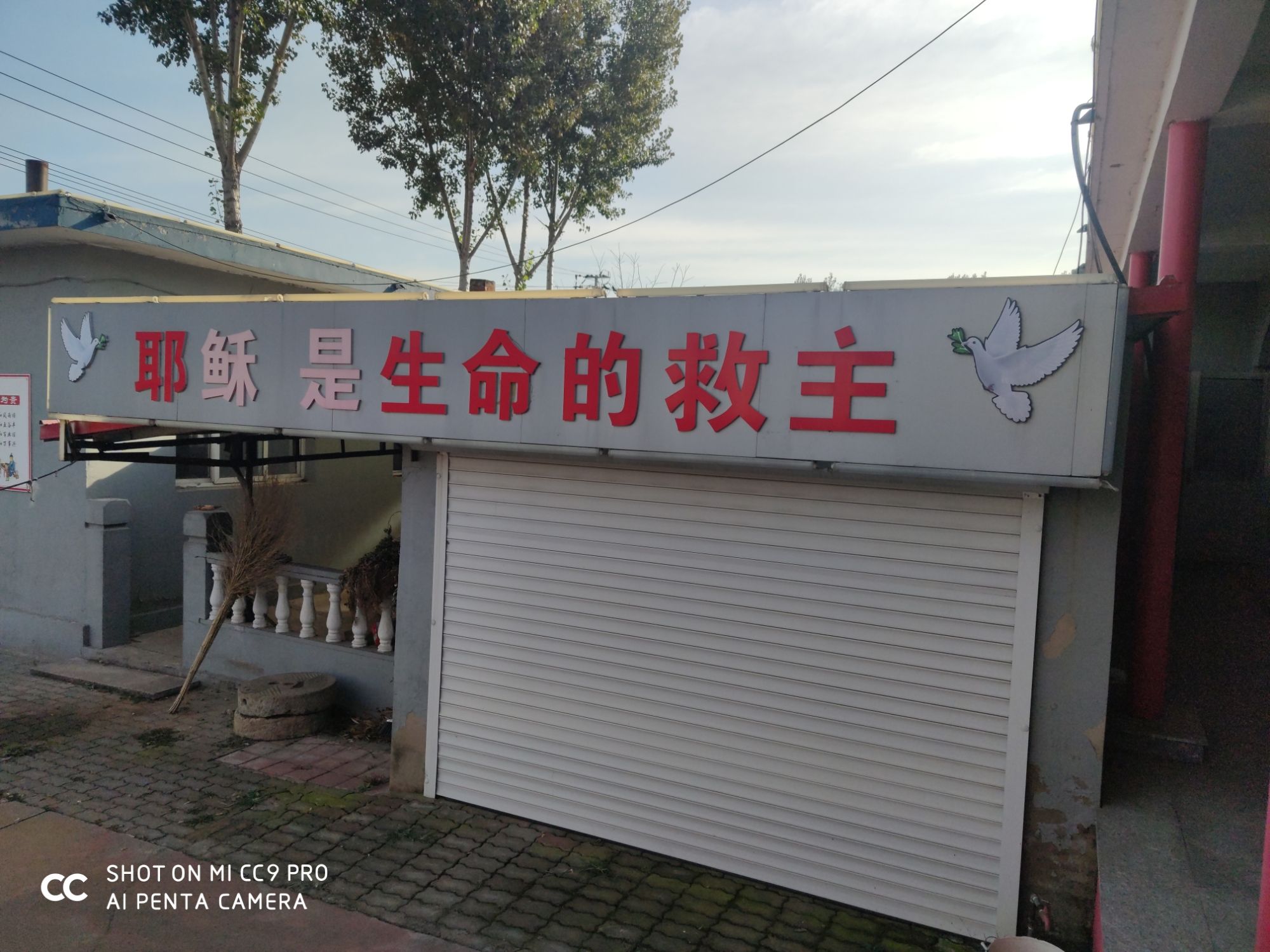 滦州市西安河天主堂旅行图片 1
