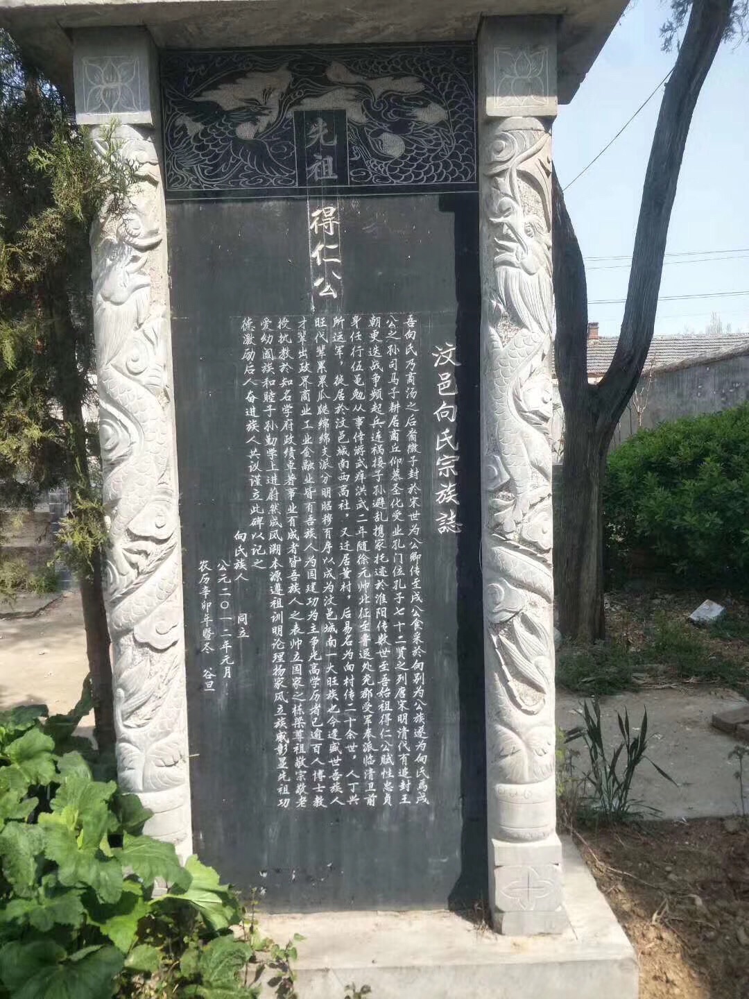 向氏宗祠旅行图片 2