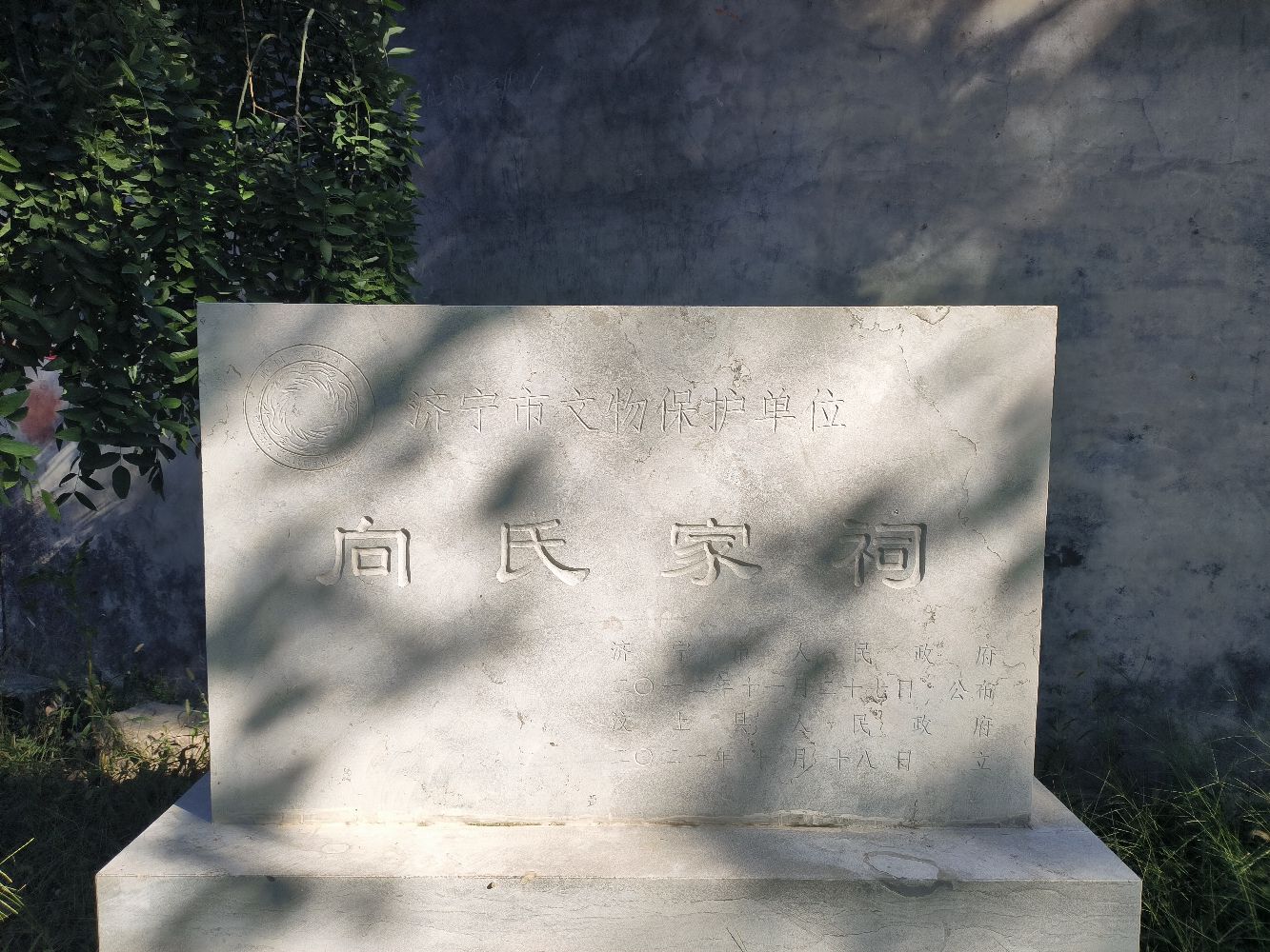向氏宗祠旅行图片 3
