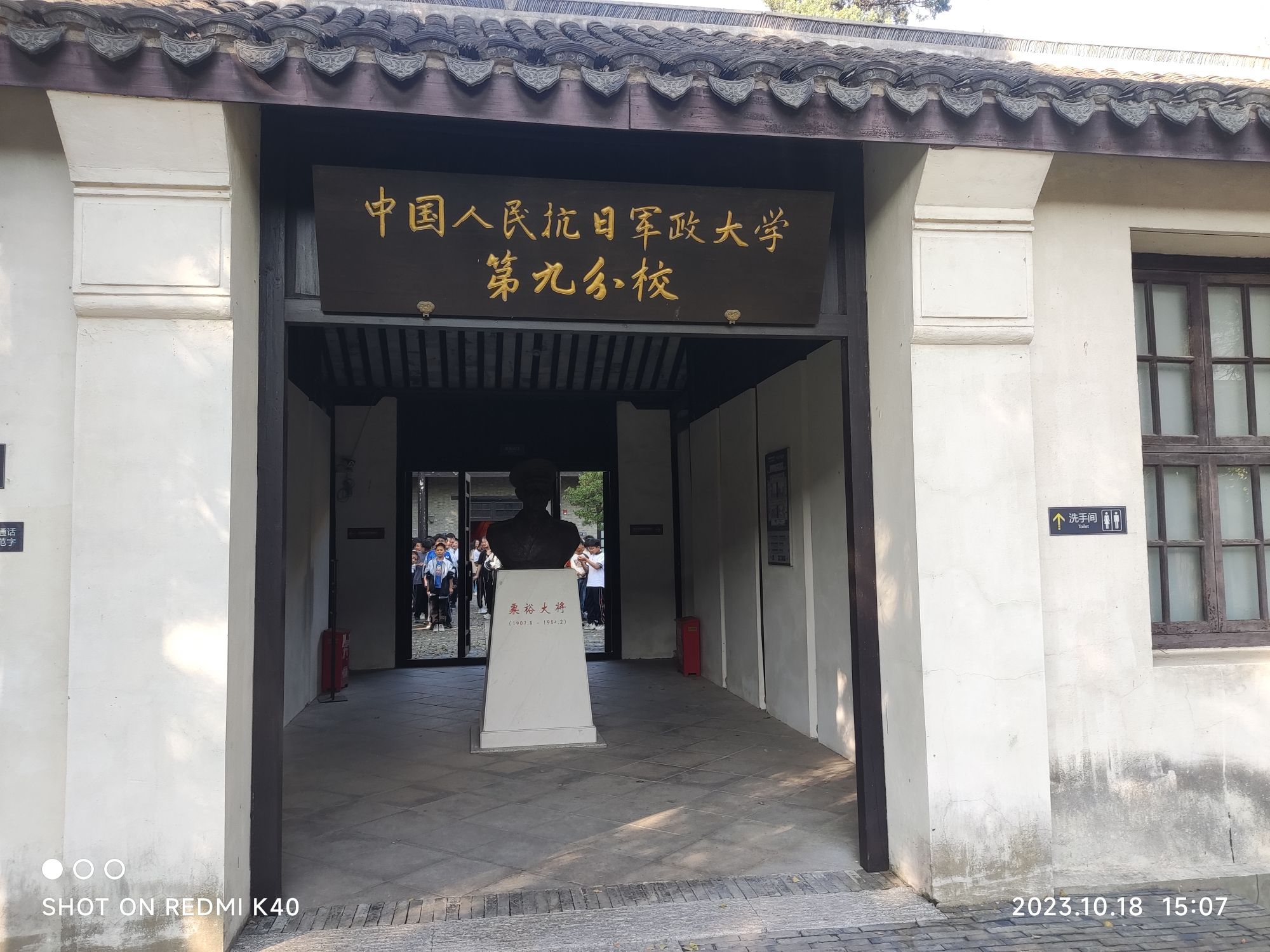 启东市抗大九分校纪念馆旅行图片 3