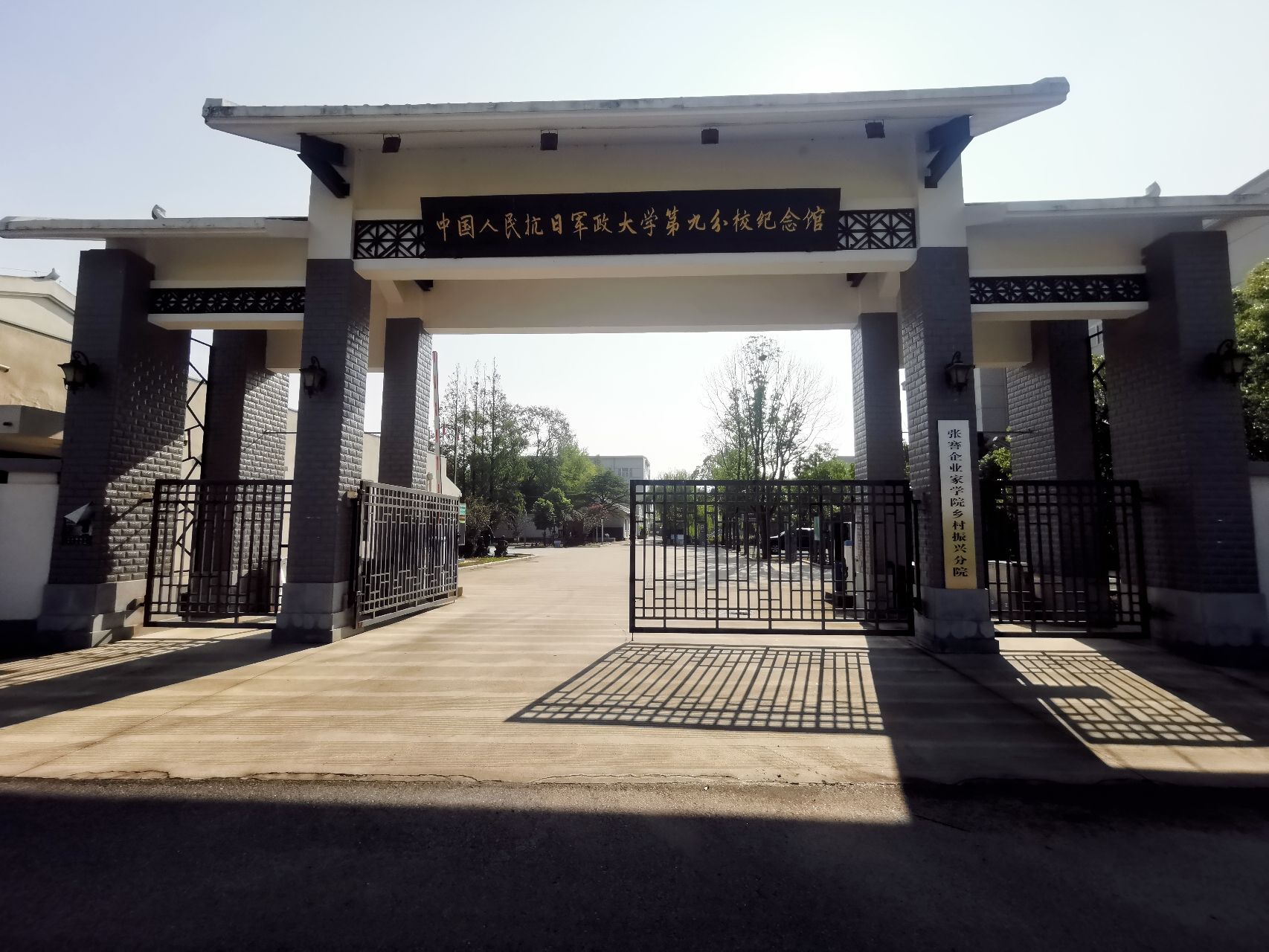 启东抗大九分校纪念馆