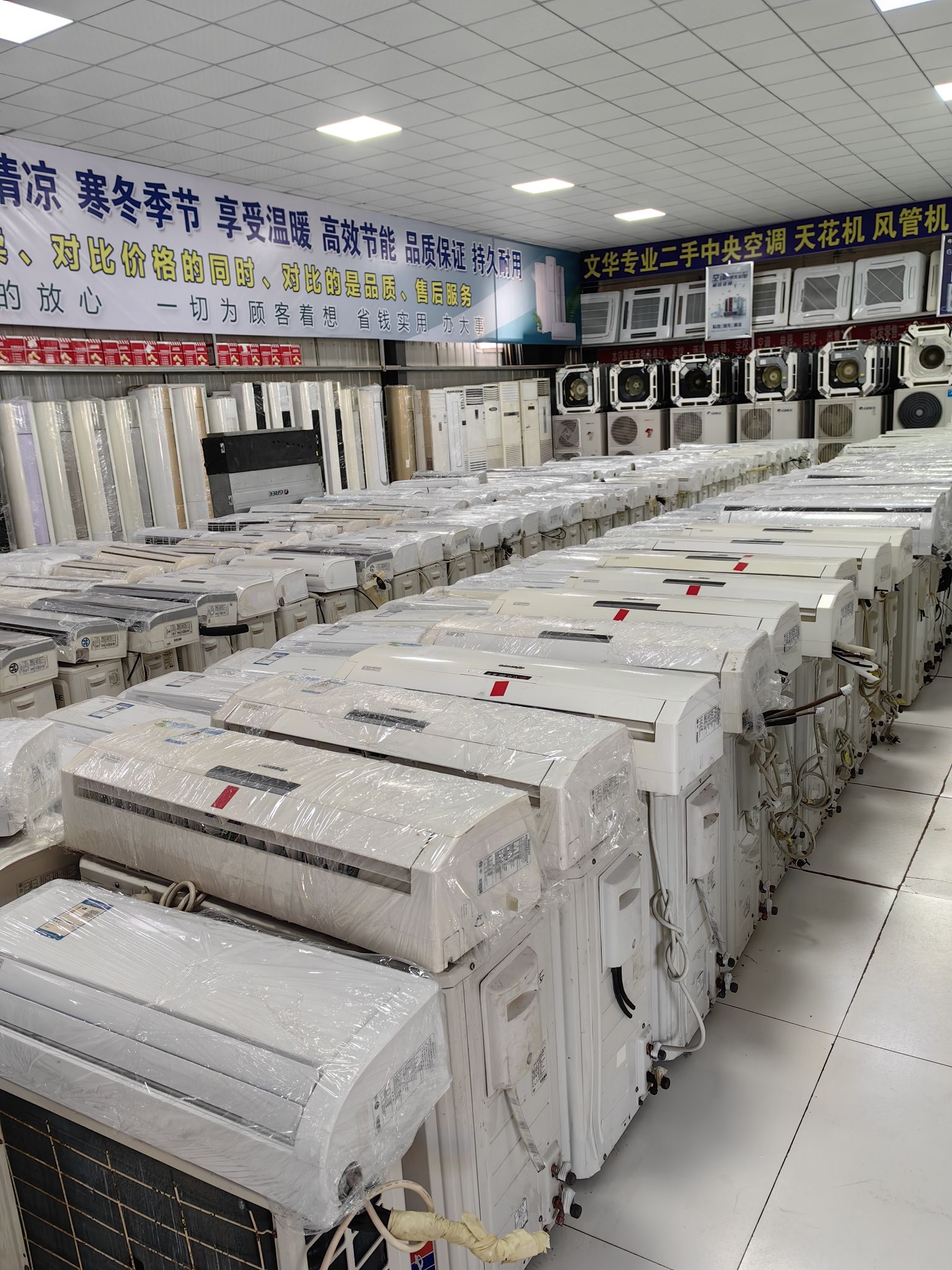 文华精品二手电器