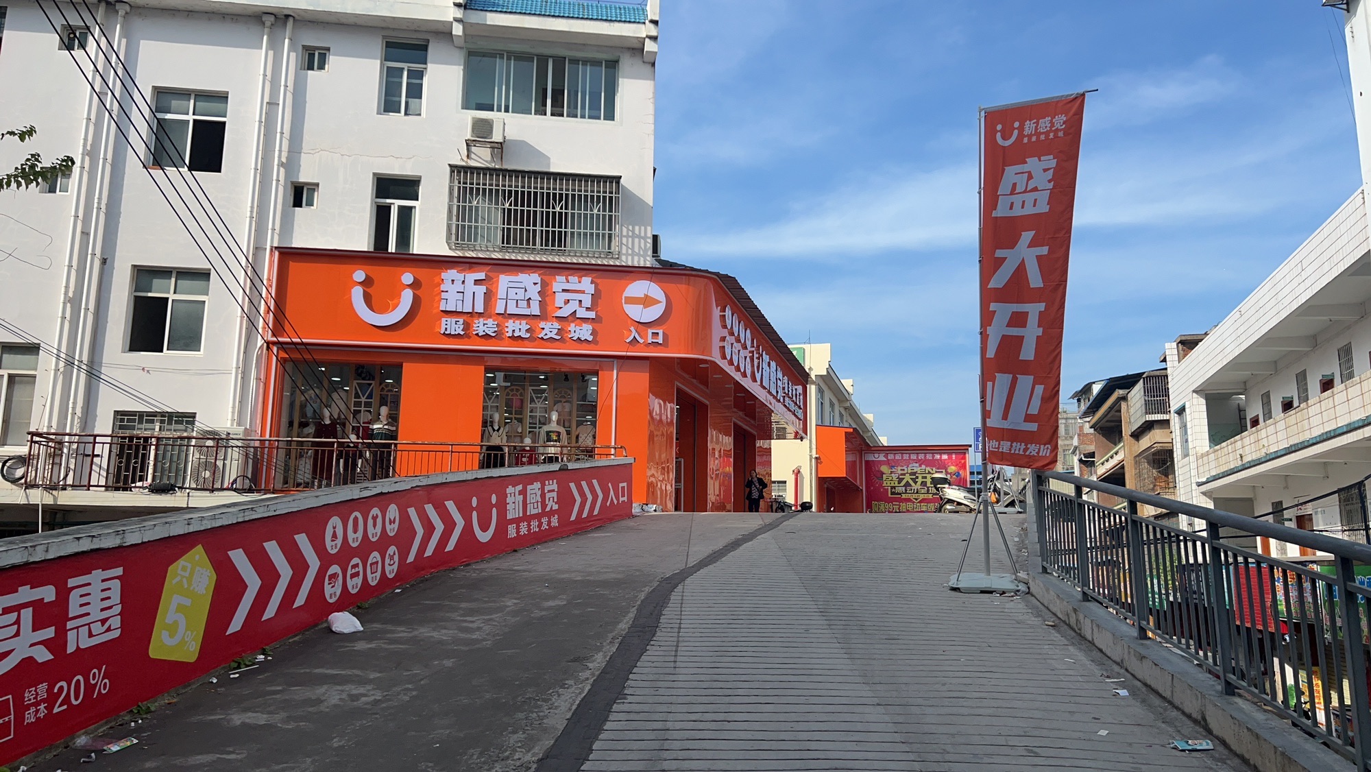 新感觉服装批发城鹿寨店