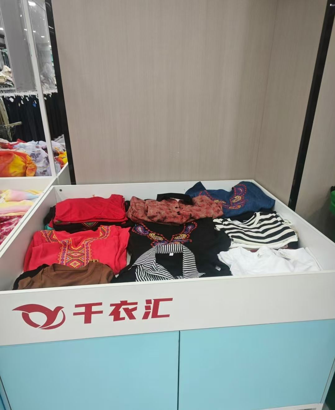 千衣汇服装批发城