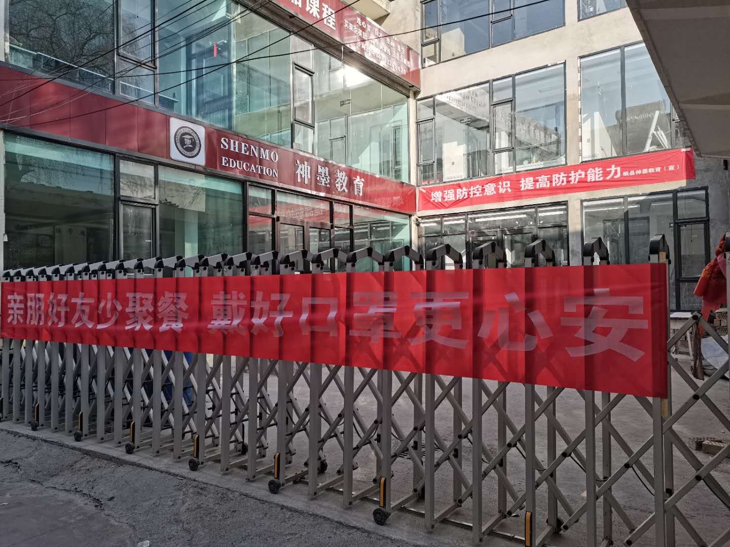 岷县神墨教育