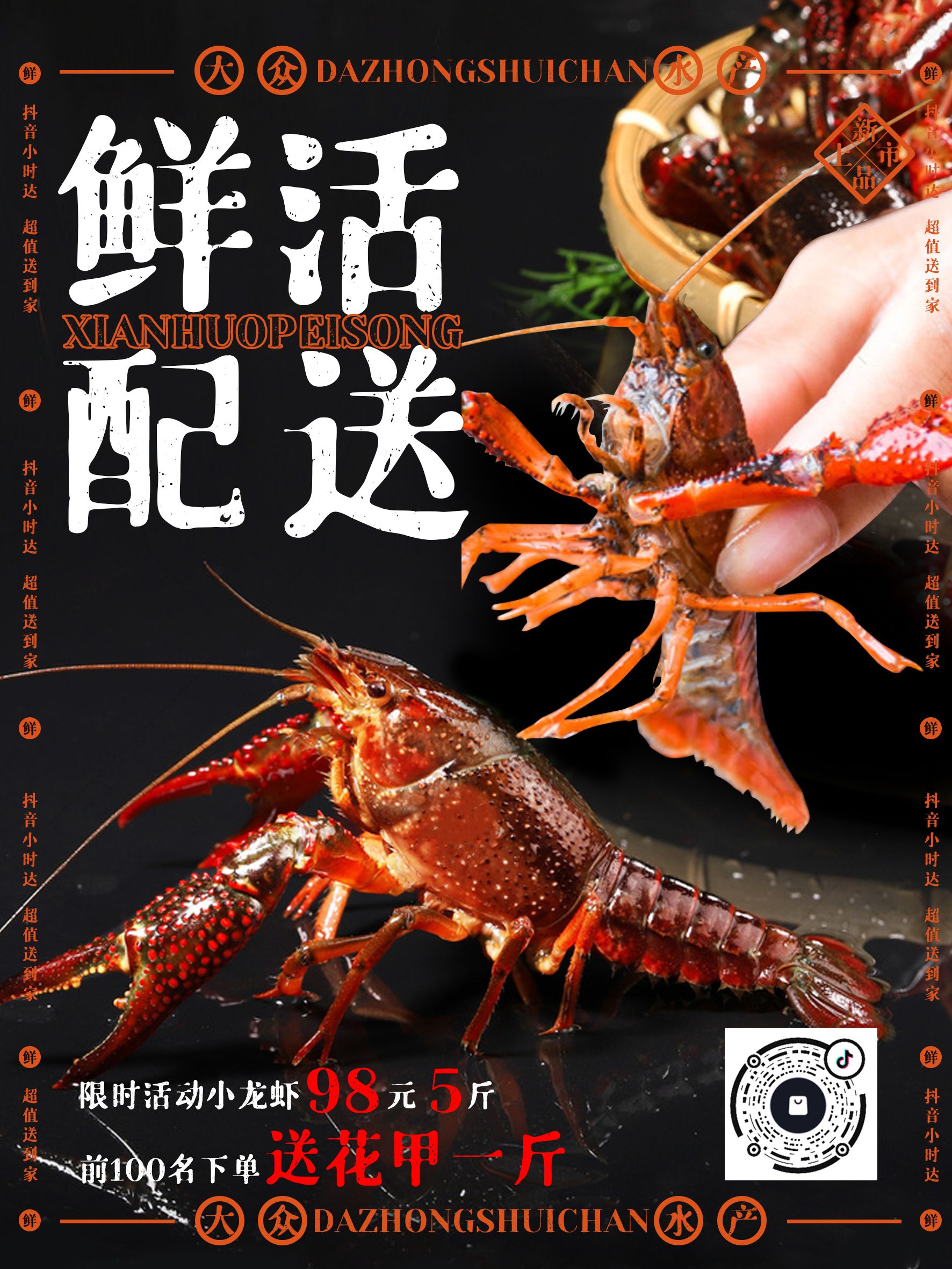 罗定市大众水产