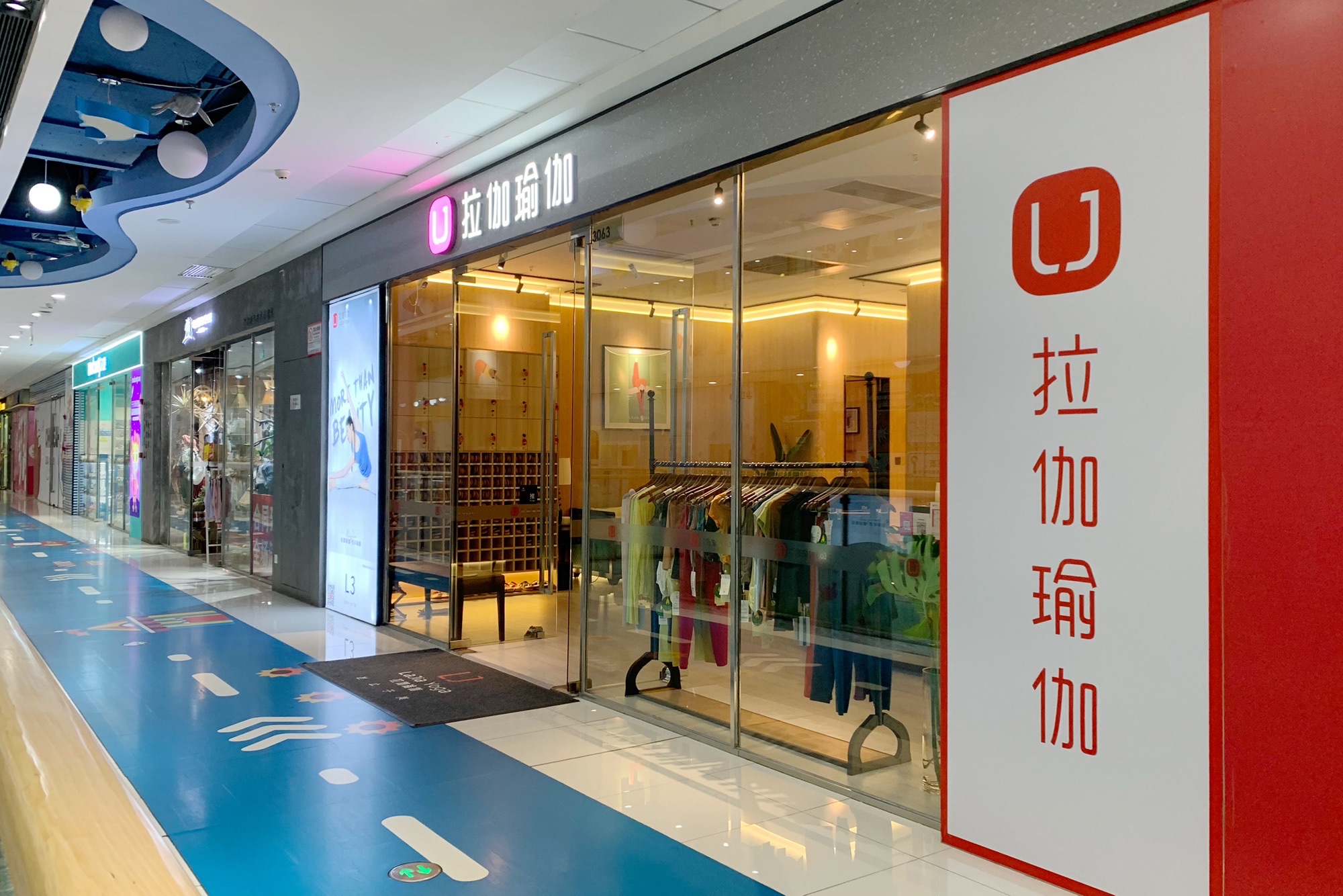 场地封面-拉伽瑜伽·普拉提(新塘万达店)