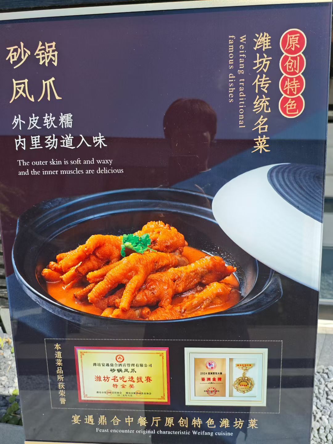 宴遇鼎合中餐厅(卧龙街店)