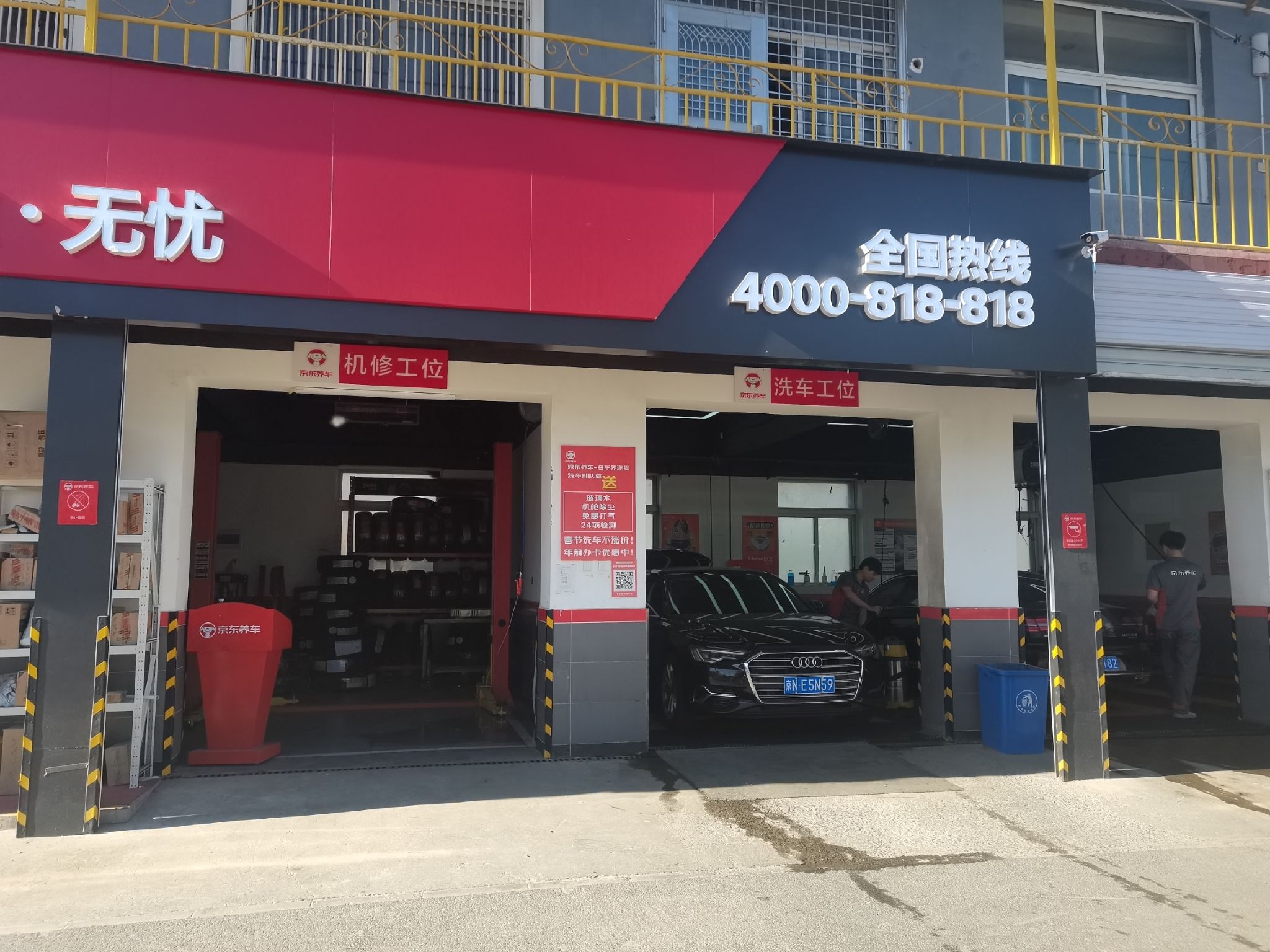 京东养车(天通北苑回南路店)