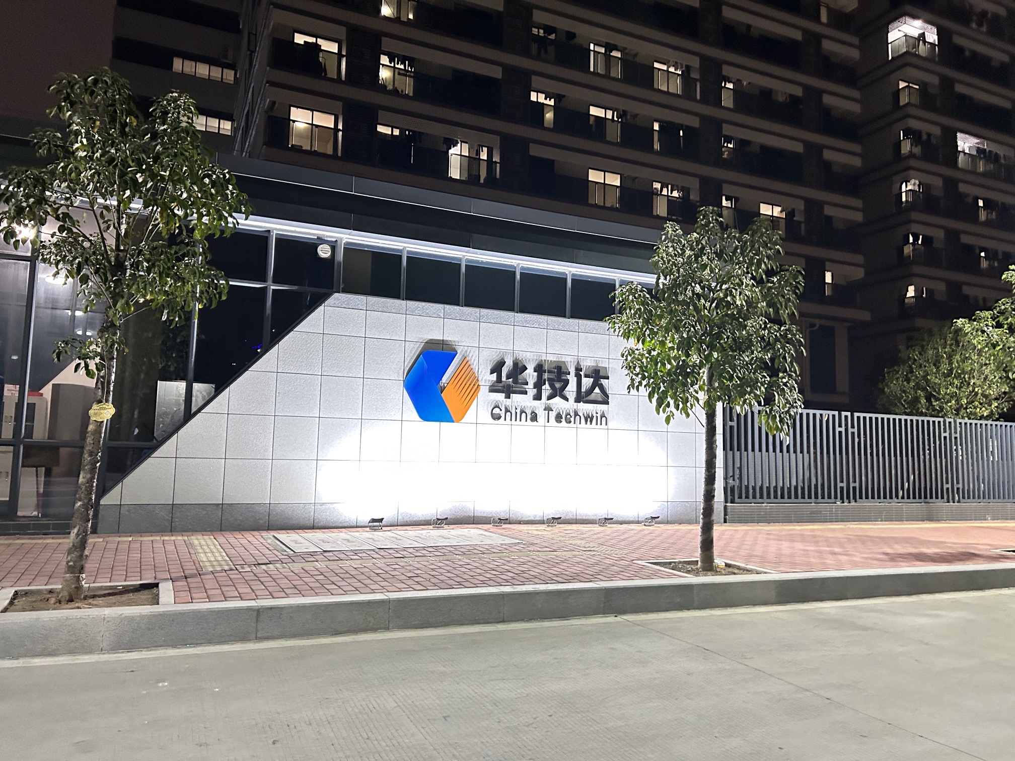 广东华技达精密机械有限公司