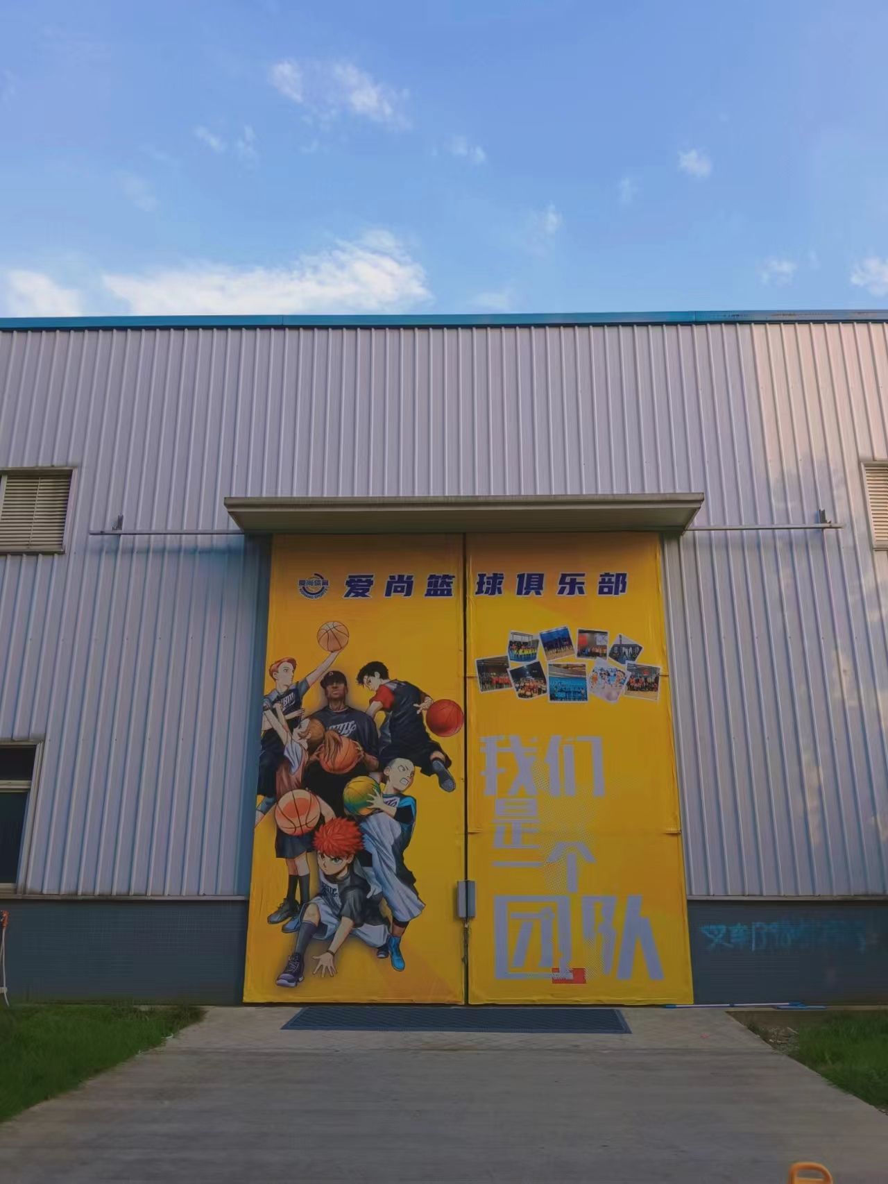 场地封面-爱尚篮球俱乐部双流馆