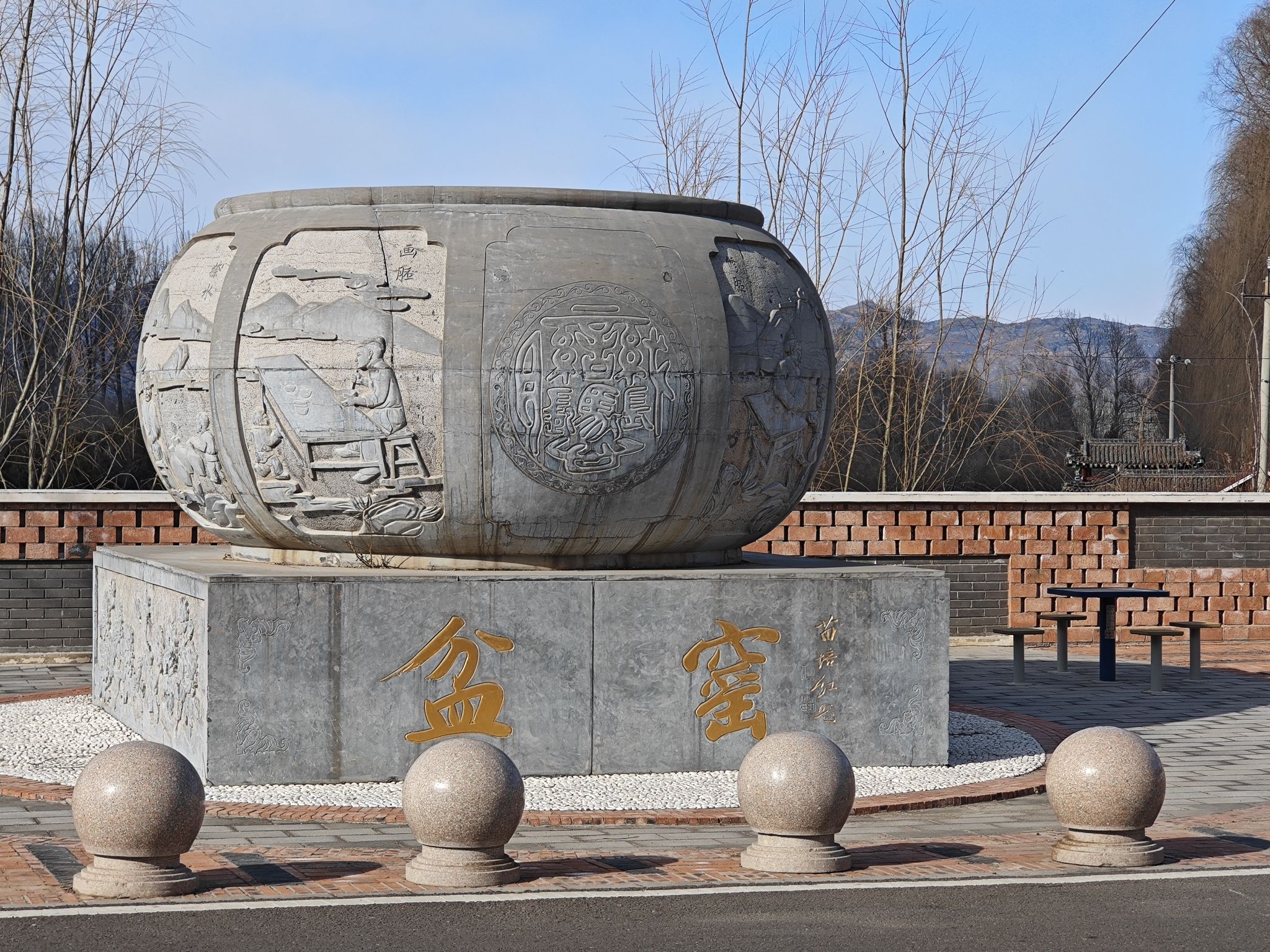盆窑村古窑遗址旅行图片 1