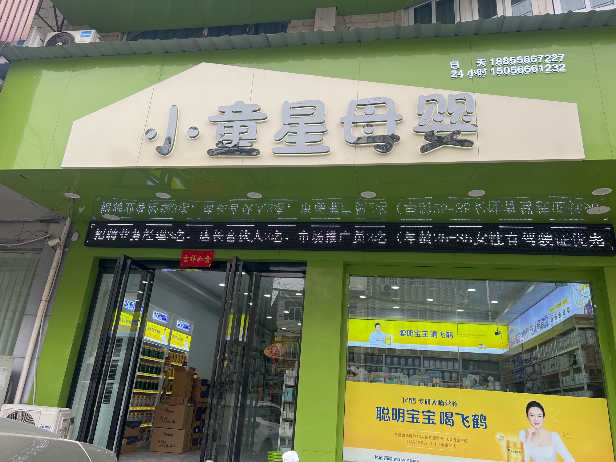 小童星母婴(旗舰店)