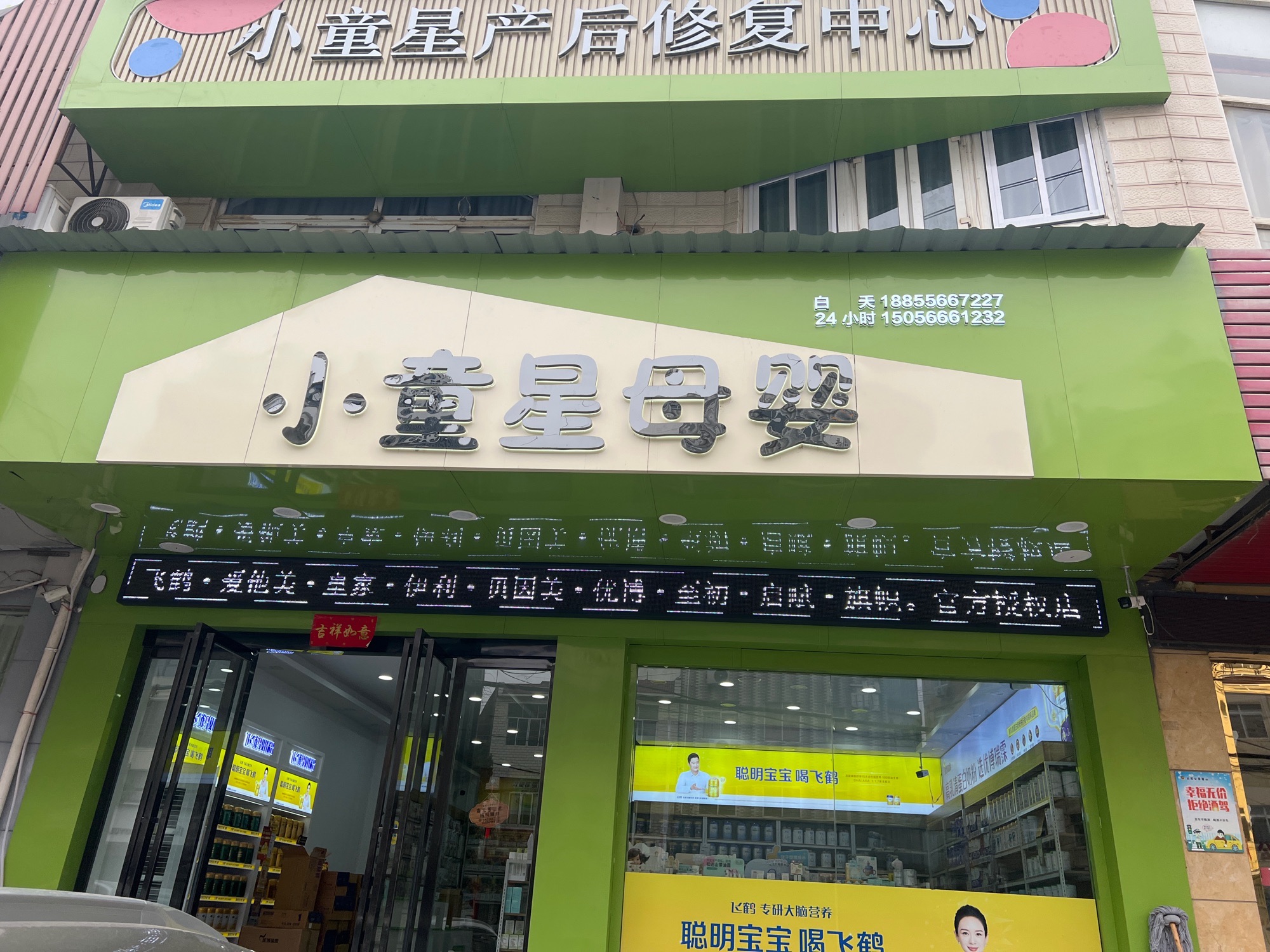 小童星母婴(旗舰店)