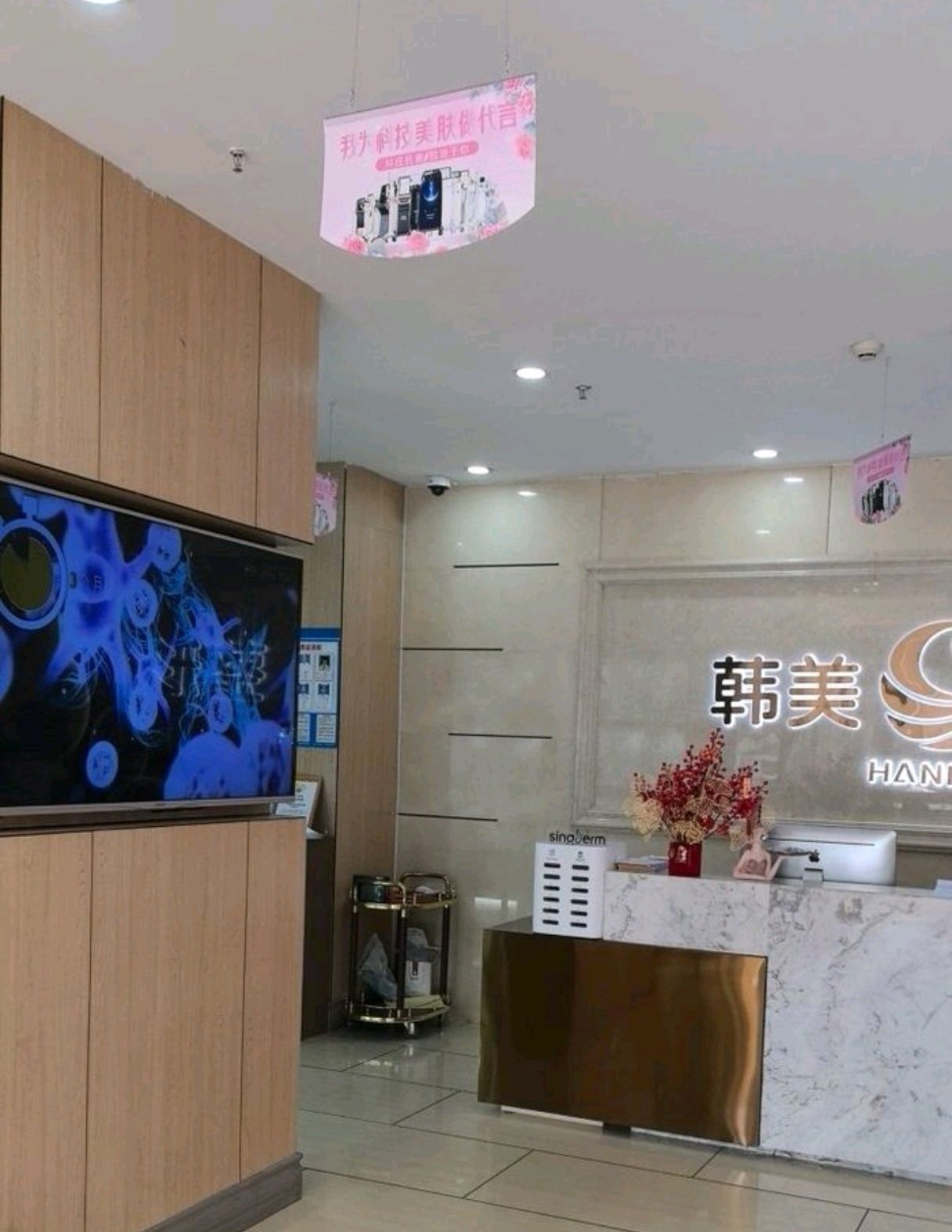 广西韩美整形美容(莱茵湖畔店)