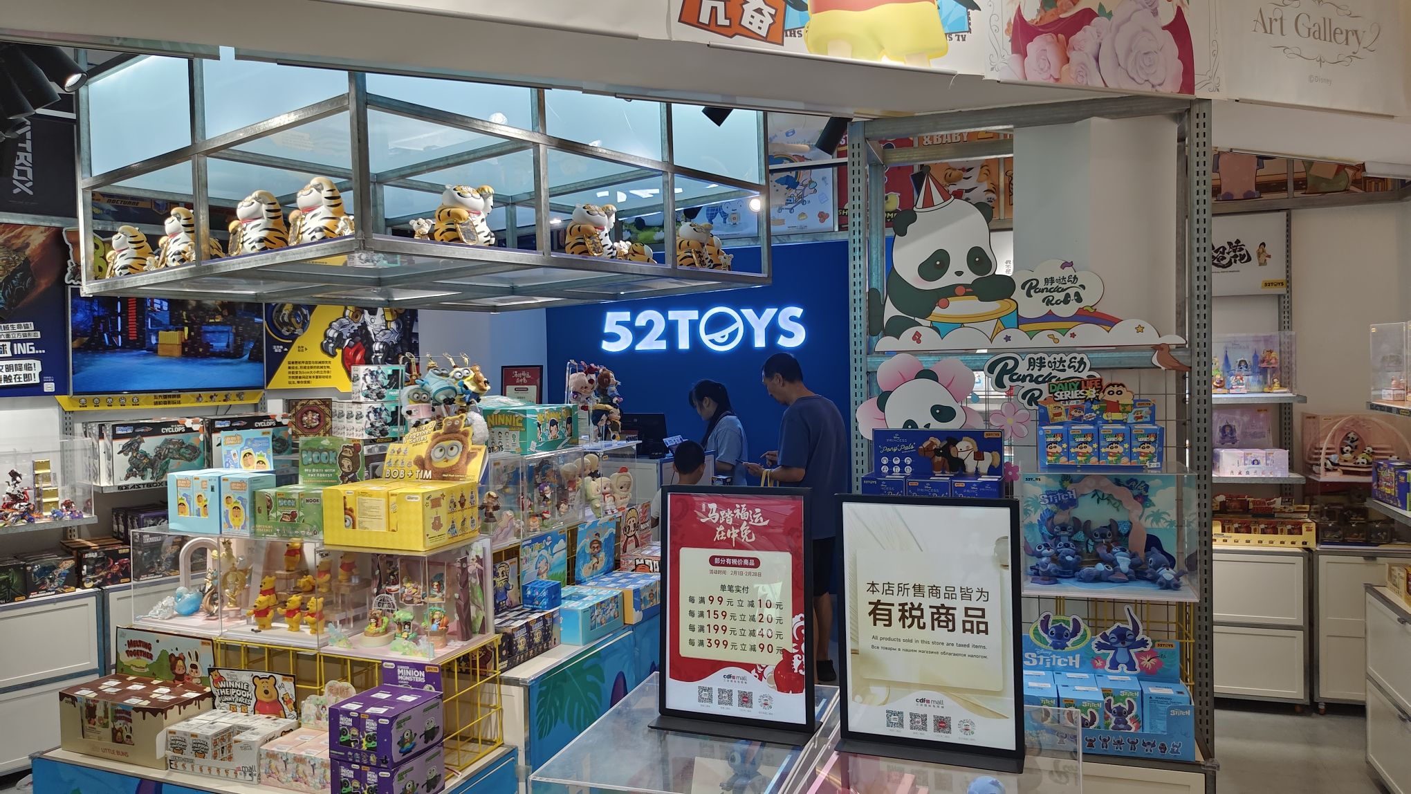 52TOYS玩具店(cdf三亚国际免税城A区店)