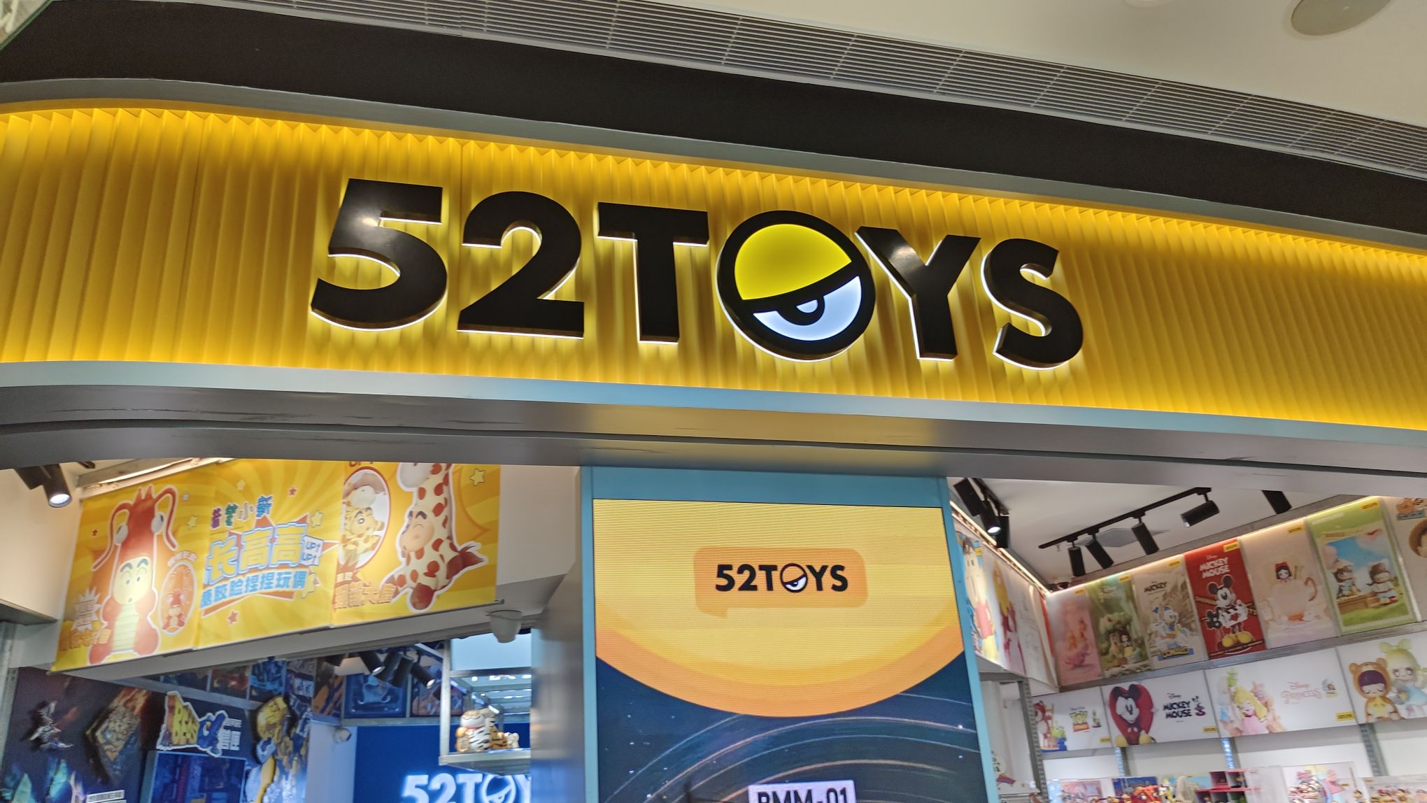 52TOYS玩具店(cdf三亚国际免税城A区店)