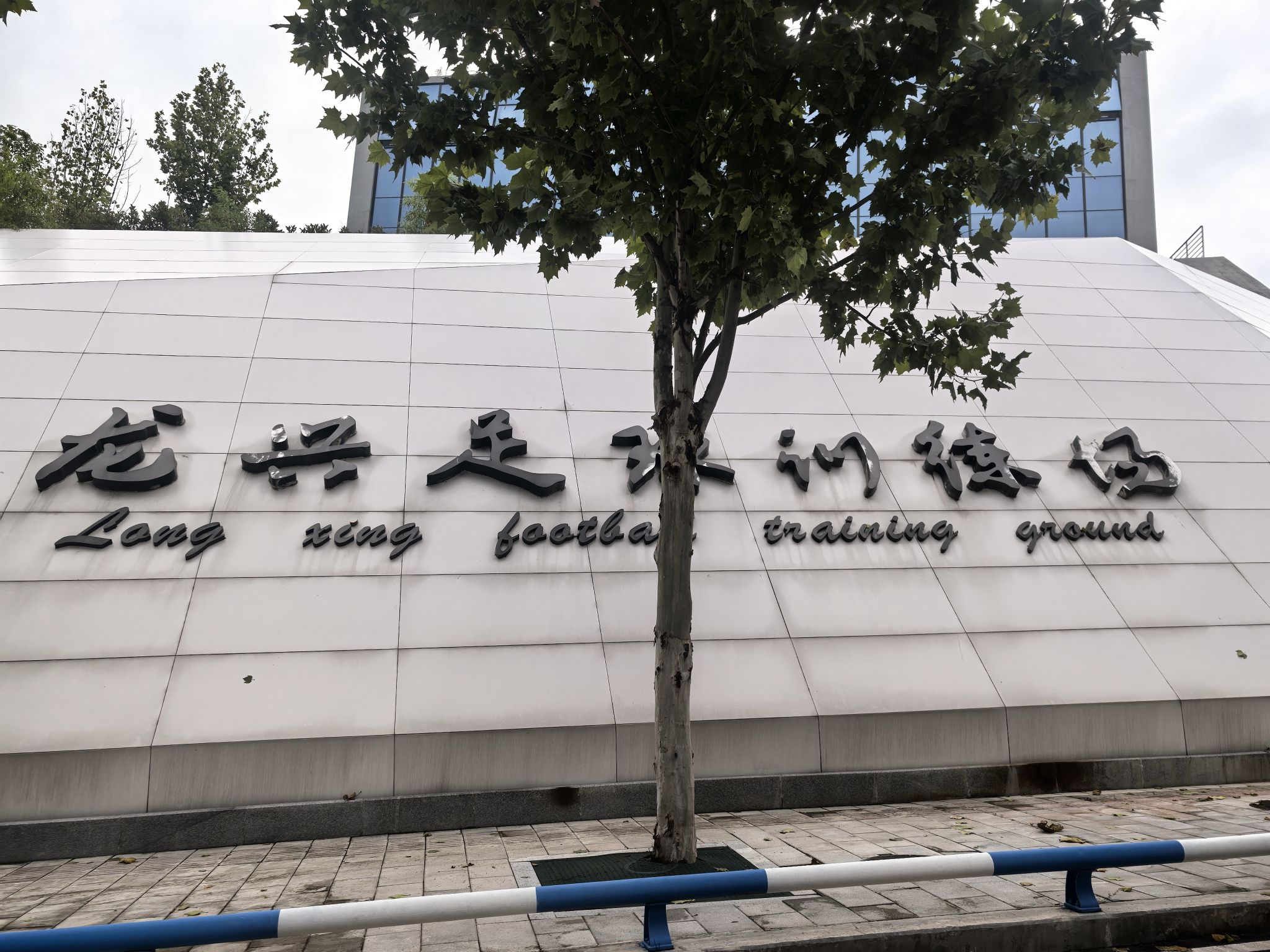 场地封面-龙兴足球训练场