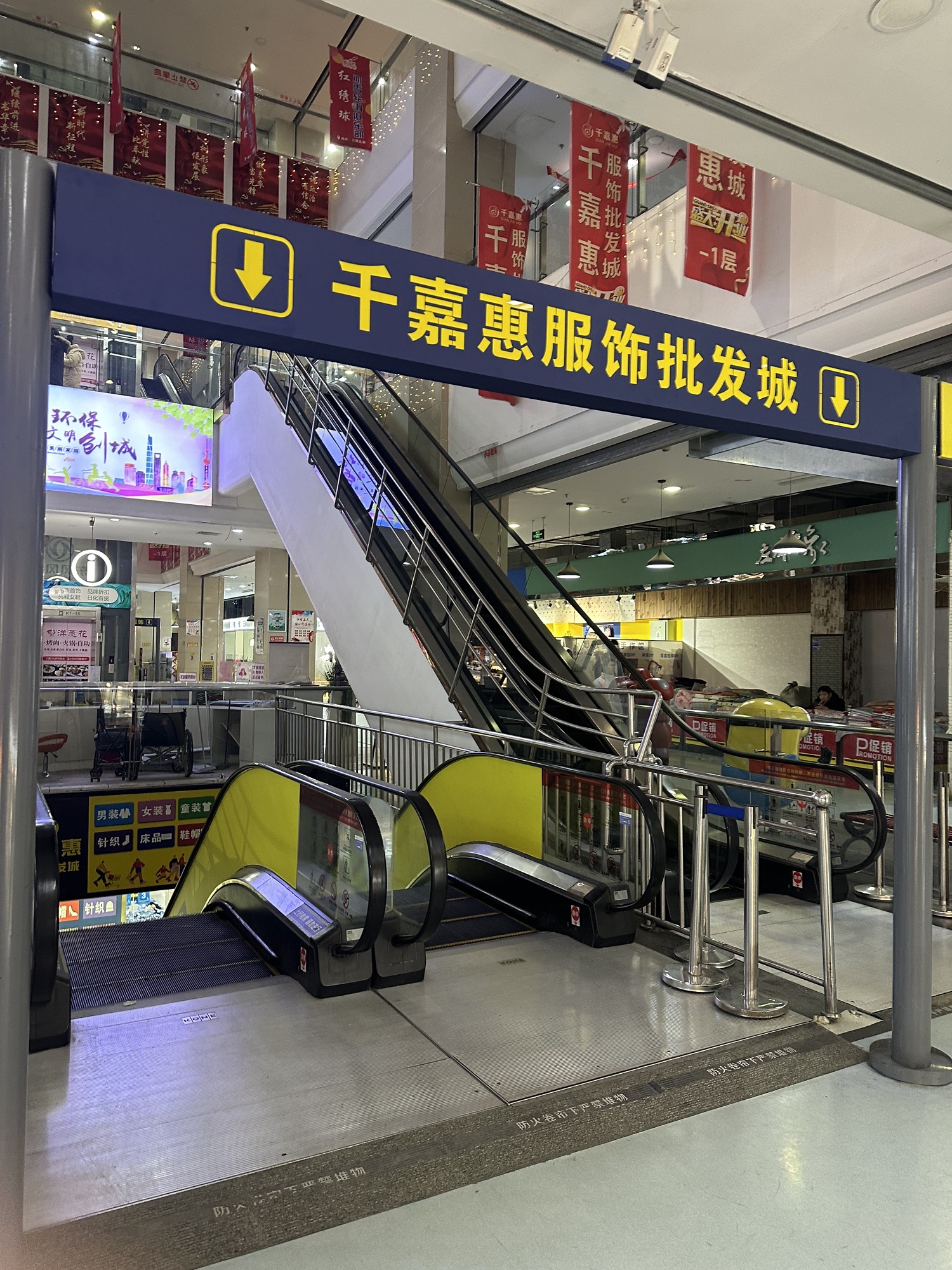 千嘉惠服饰批发城(中北世纪城店)