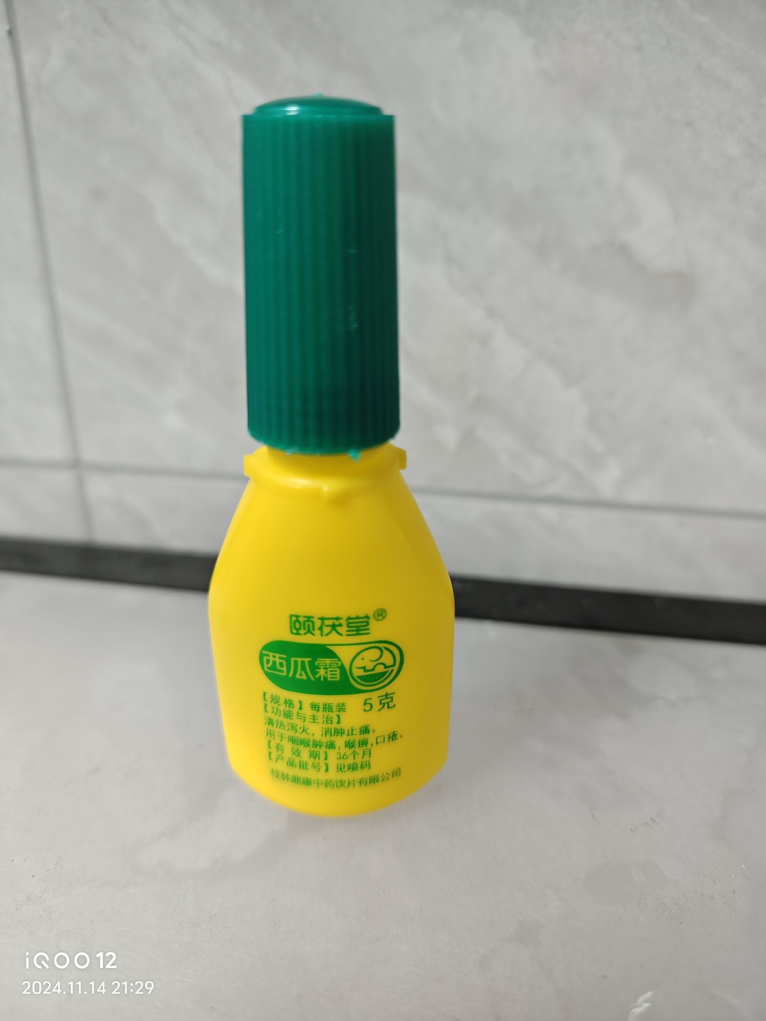 海南一心堂全药高兴里药店