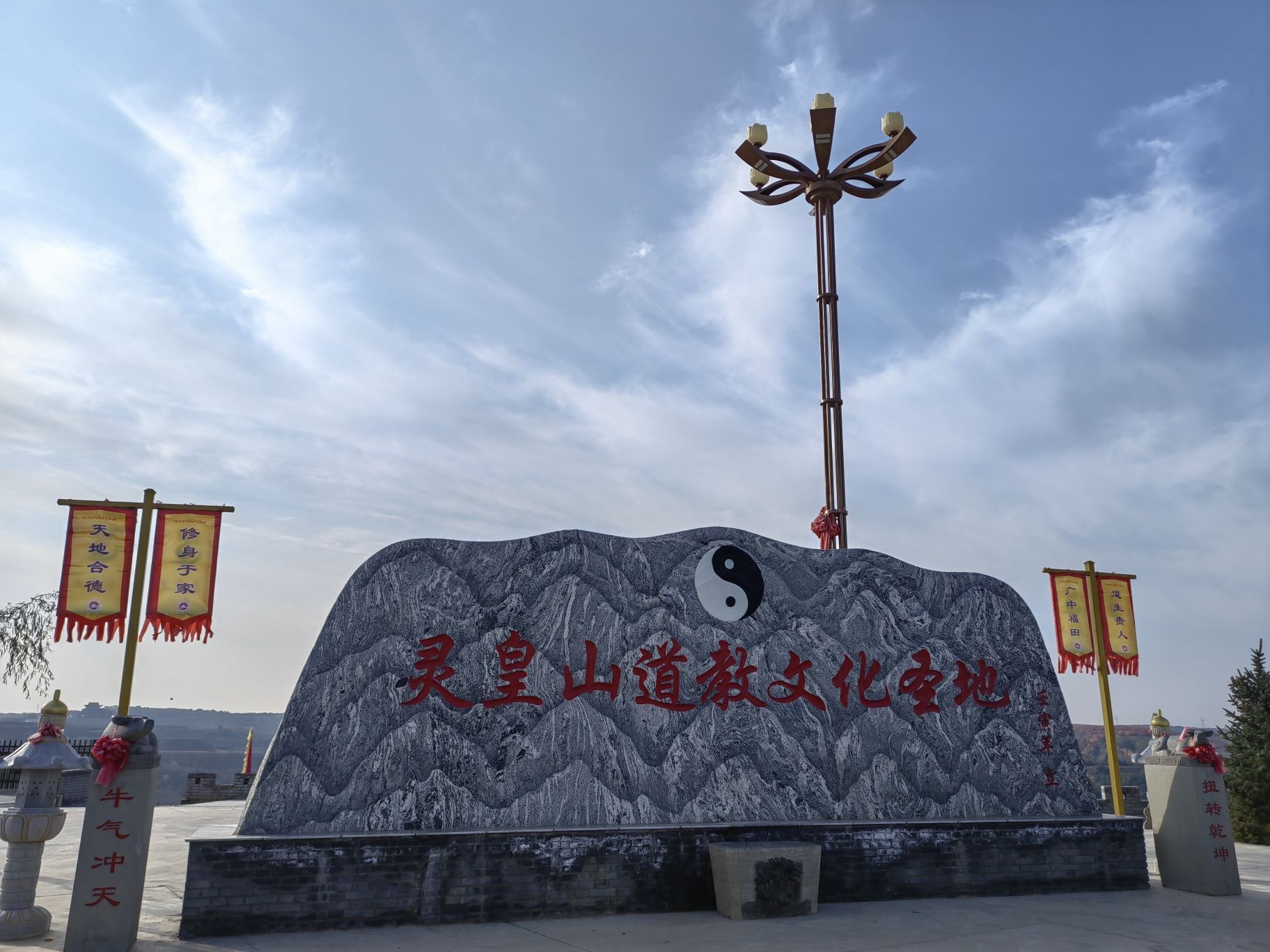 灵皇山道观