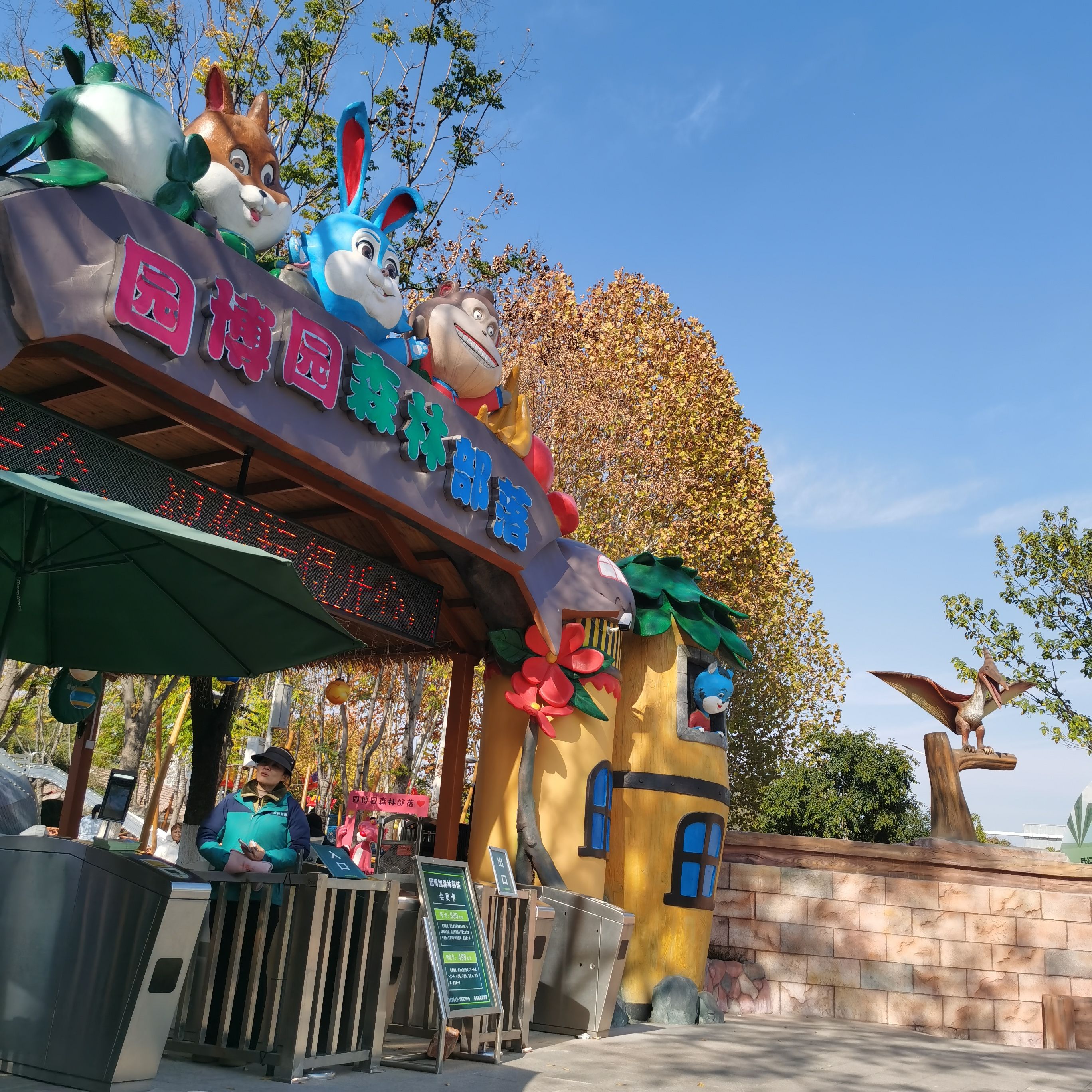 场地封面-园博园森林部落