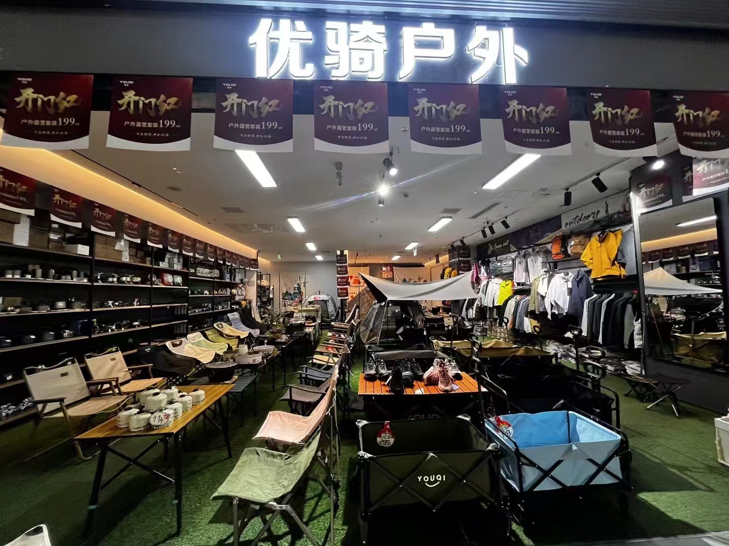 优骑户外旗舰店(美景龙堂·欢乐广场店)