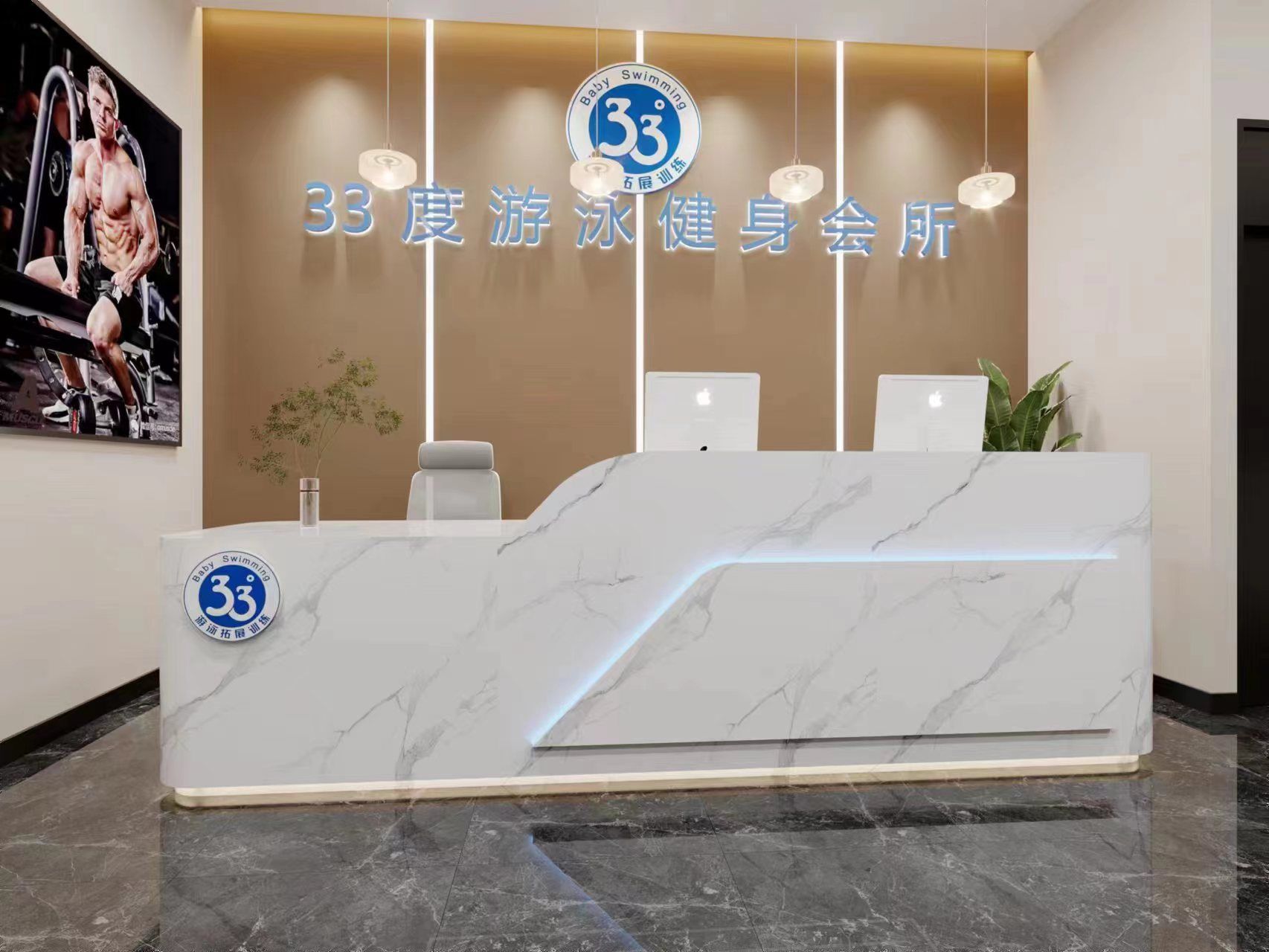 33度游泳健身会所