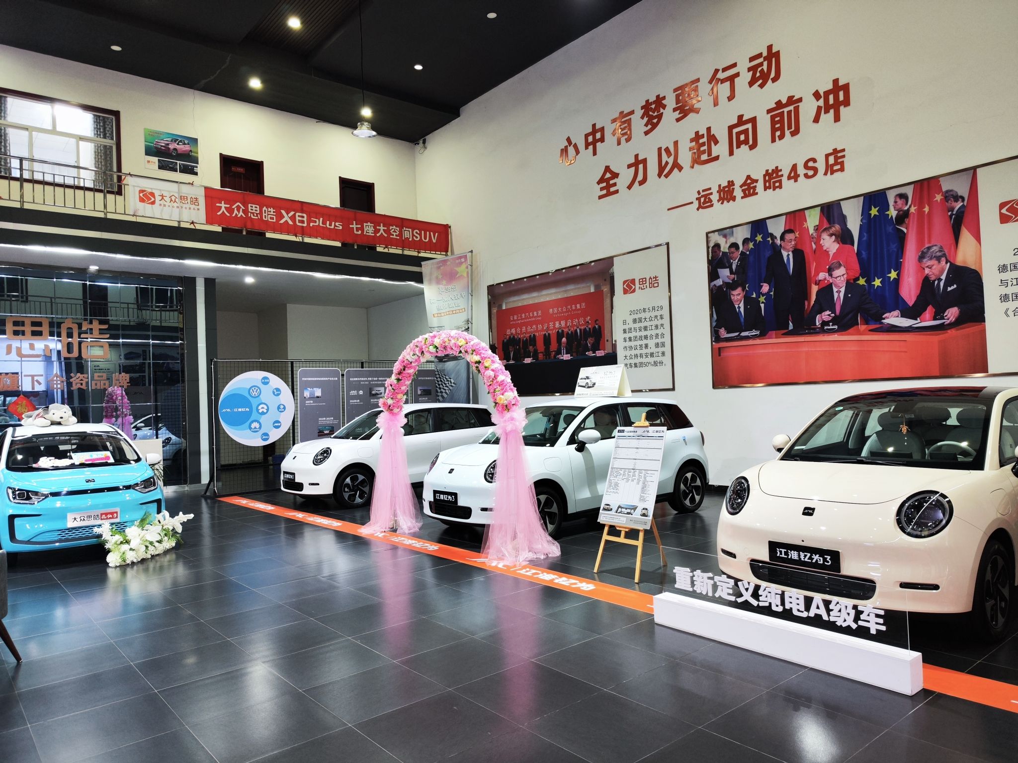 运城金皓江淮汽车4S店(全系)