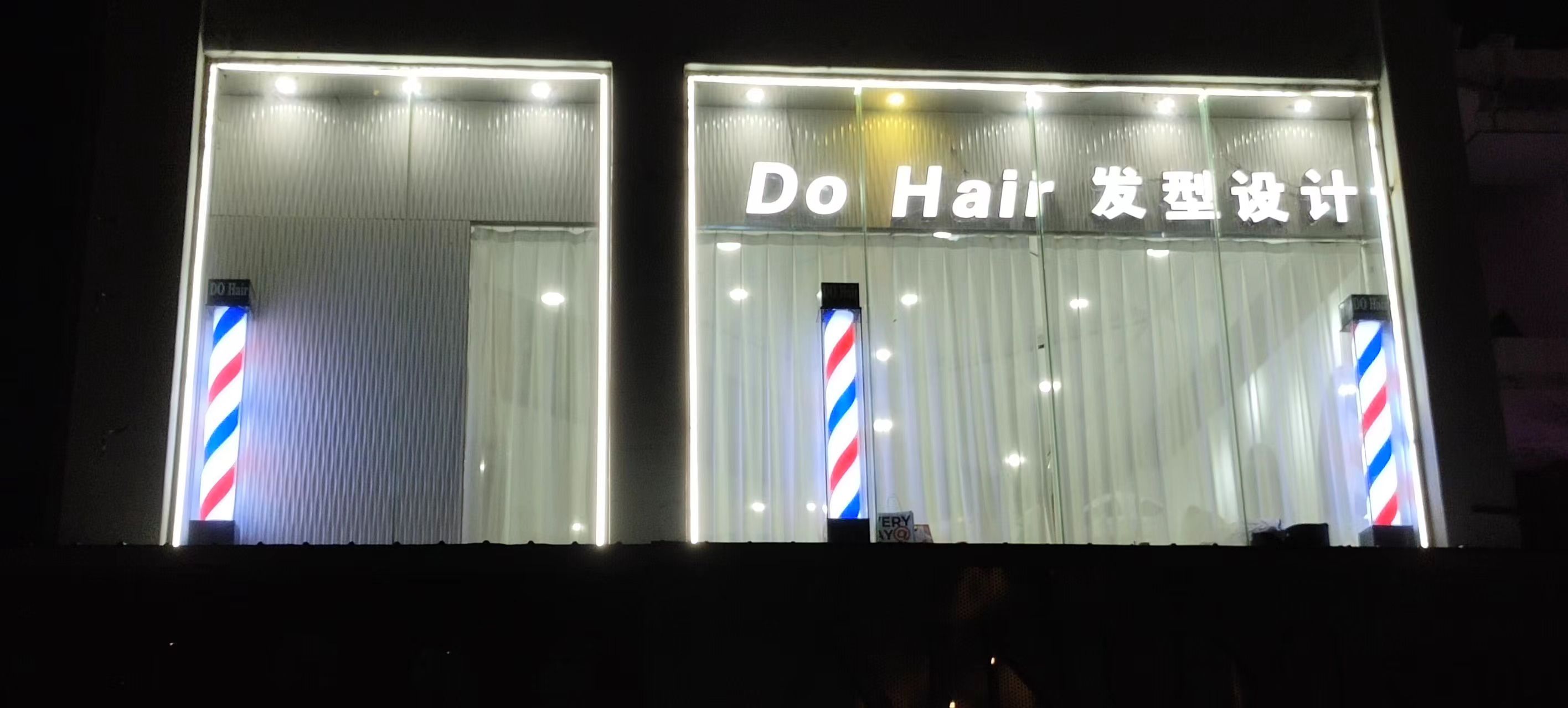 DO hair发型设计(中联店)